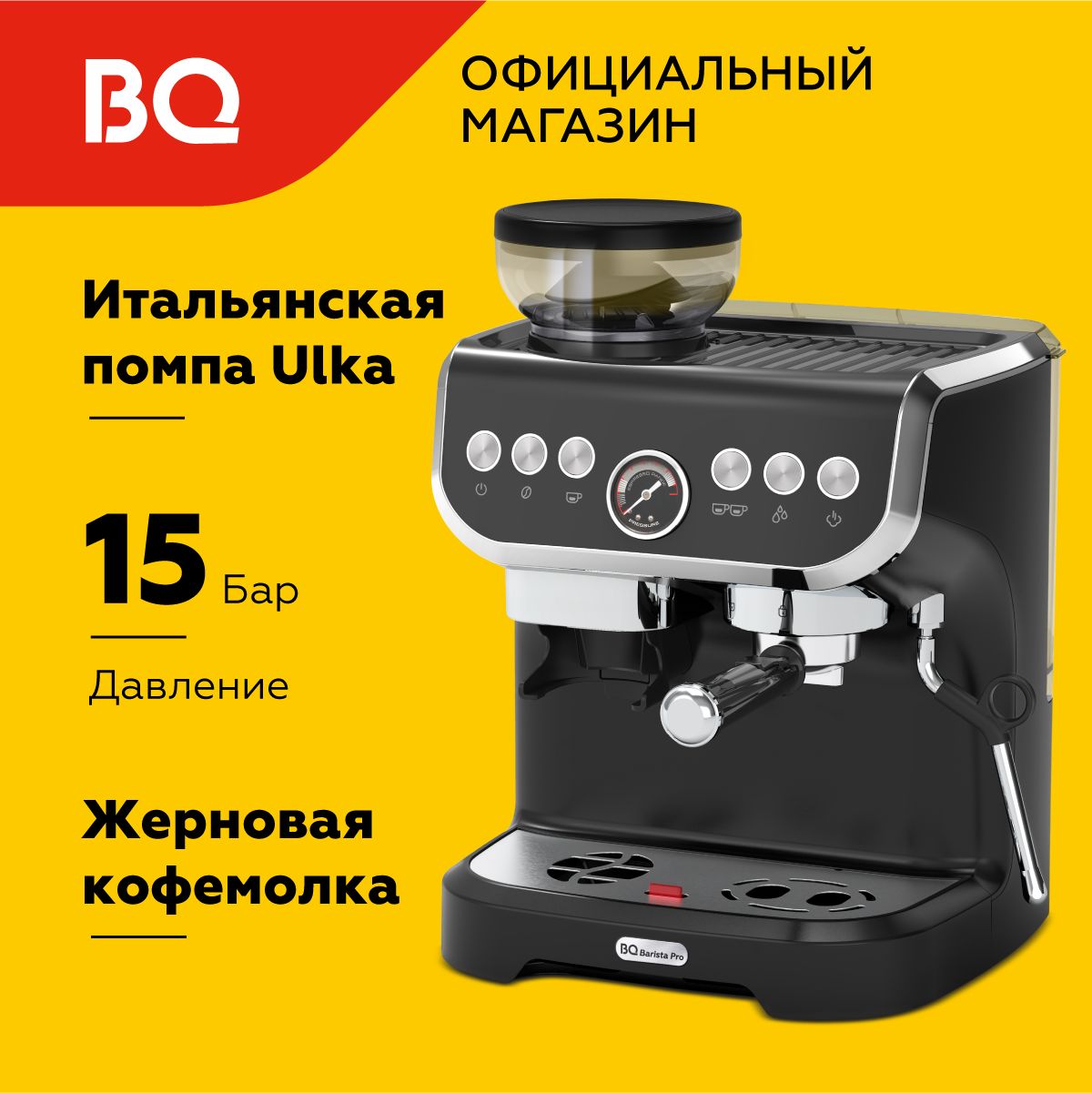 Кофейная станция BQ CM5000 Black - купить с доставкой по выгодным ценам в  интернет-магазине OZON (1176117004)