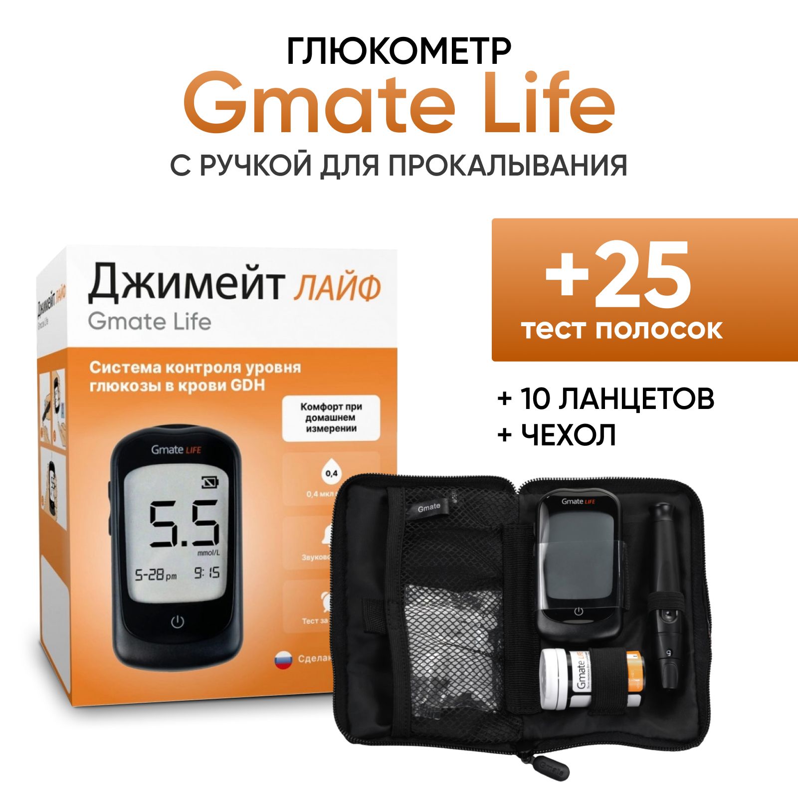 Gmate life инструкция