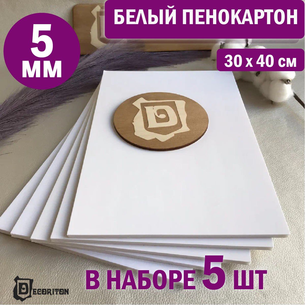 Открытка «С днём рождения 5»