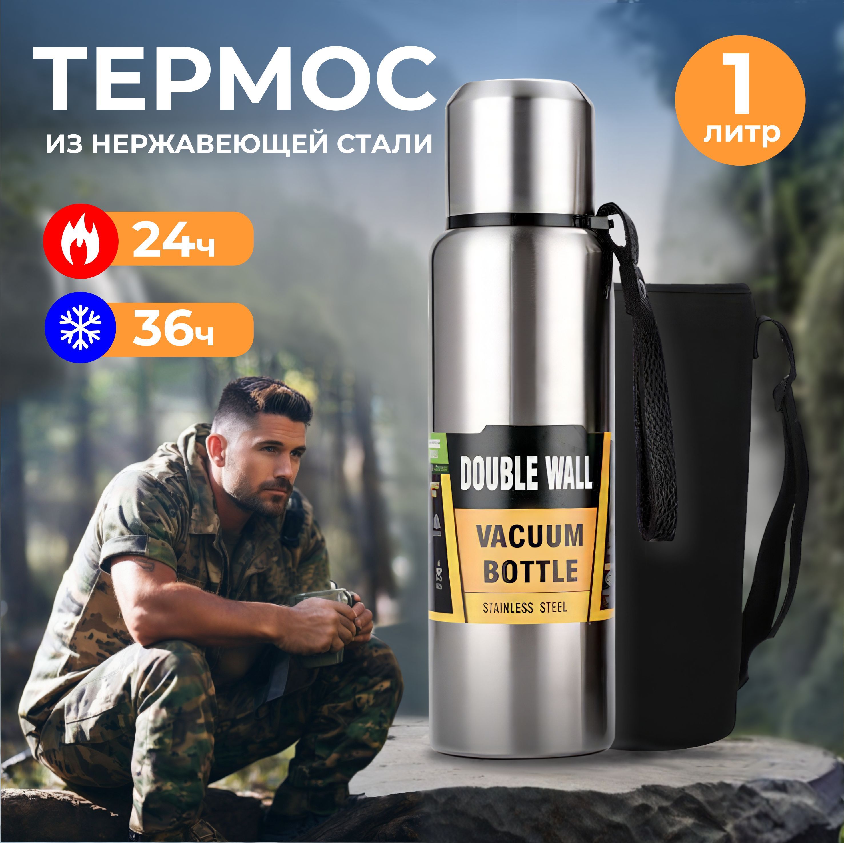 Термос TEFFIT купить c доставкой на OZON по низкой цене (1423022303)