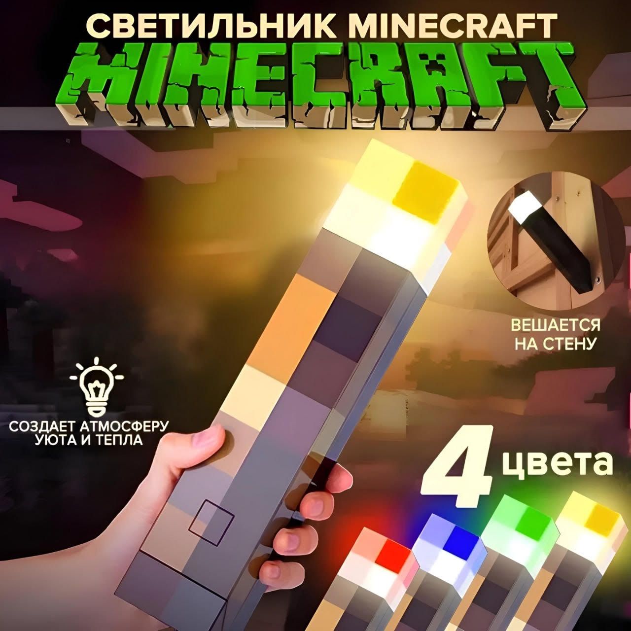 Купить Светильник факел Minecraft/minecraft Детский ночник светильник USB  Игровая модель, подарок для ребенка, Встроенный аккумулятор по выгодной  цене в интернет-магазине OZON (1288892673)