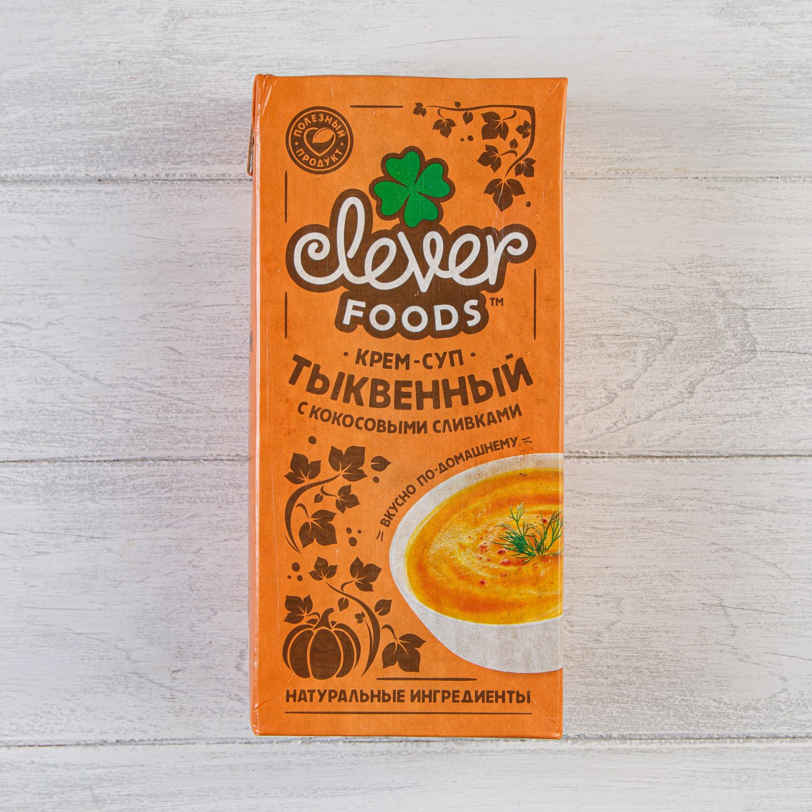 Тыквенный крем-суп с кокосовыми сливками Clever Foods, 1 л