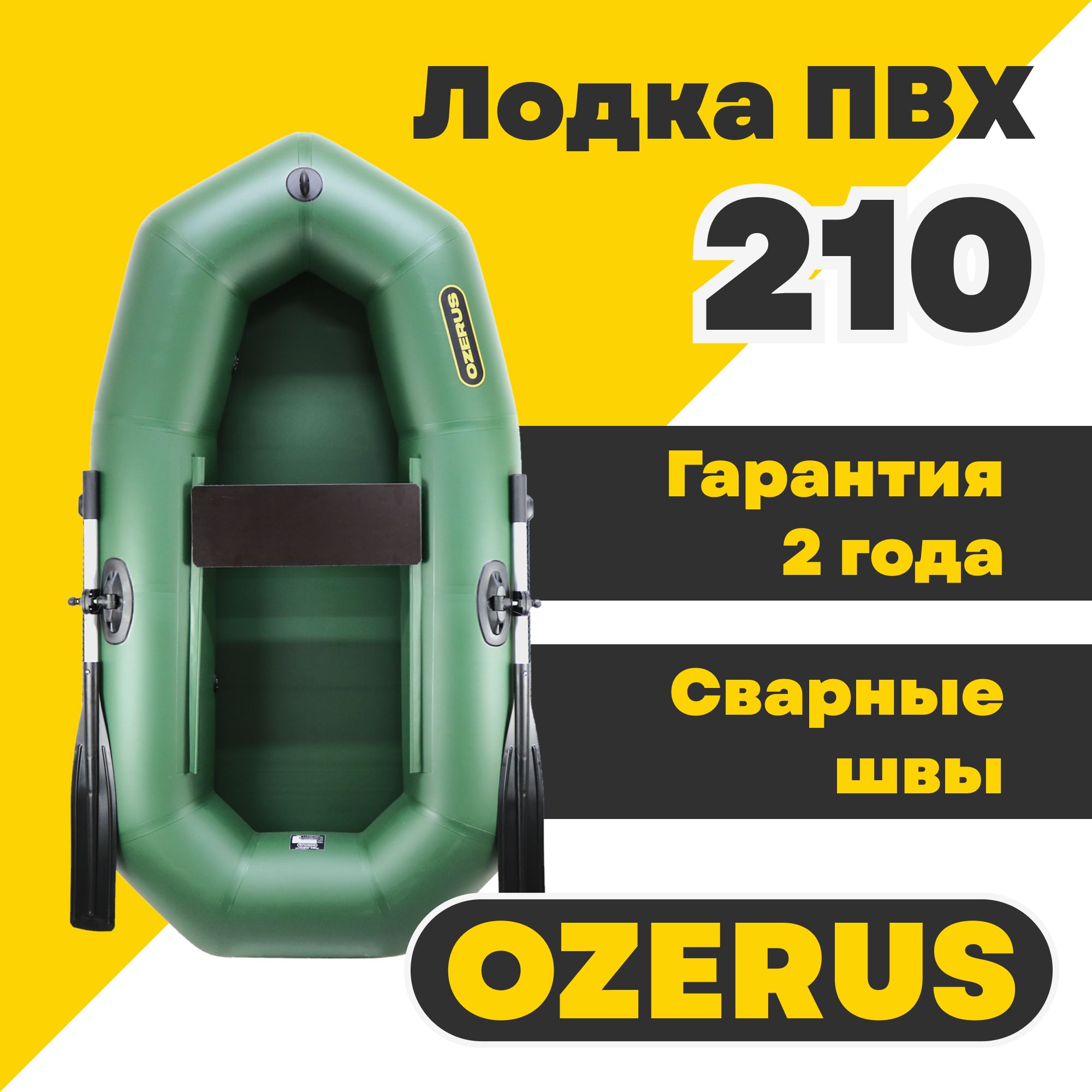 Слань для лодки БРОНЯ-280 на всю длину дна (морская фанера)