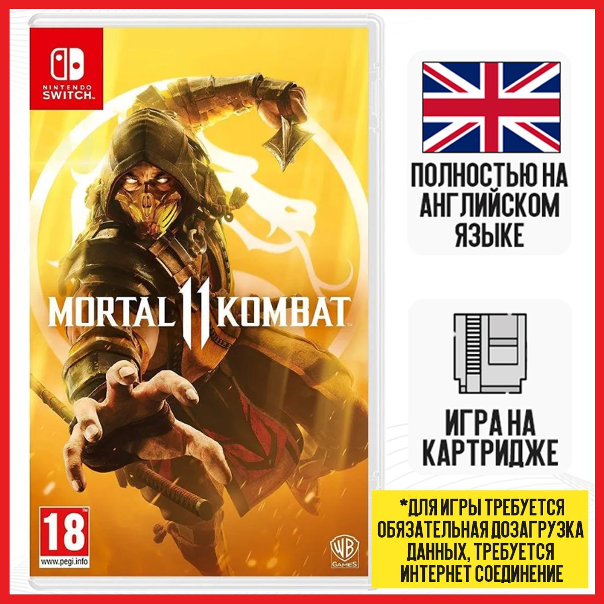 Игра Mortal Kombat 11 (Nintendo Switch, английская версия)