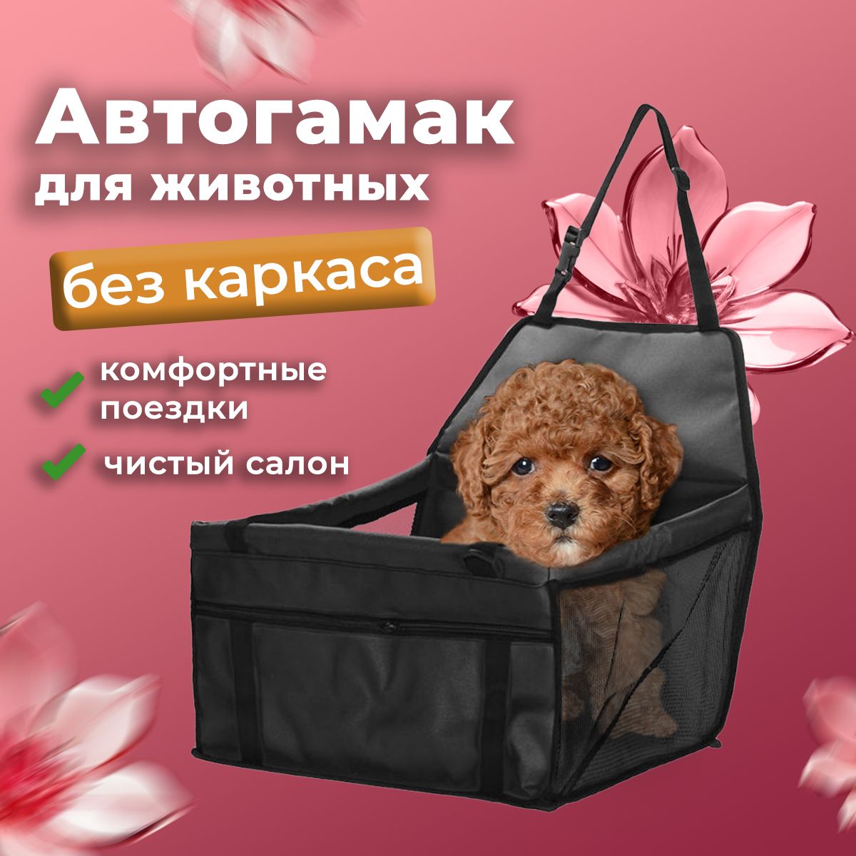 Автокресло для животных MiloPets Protect Mini 2 - купить по выгодным ценам  в интернет-магазине OZON (846237128)