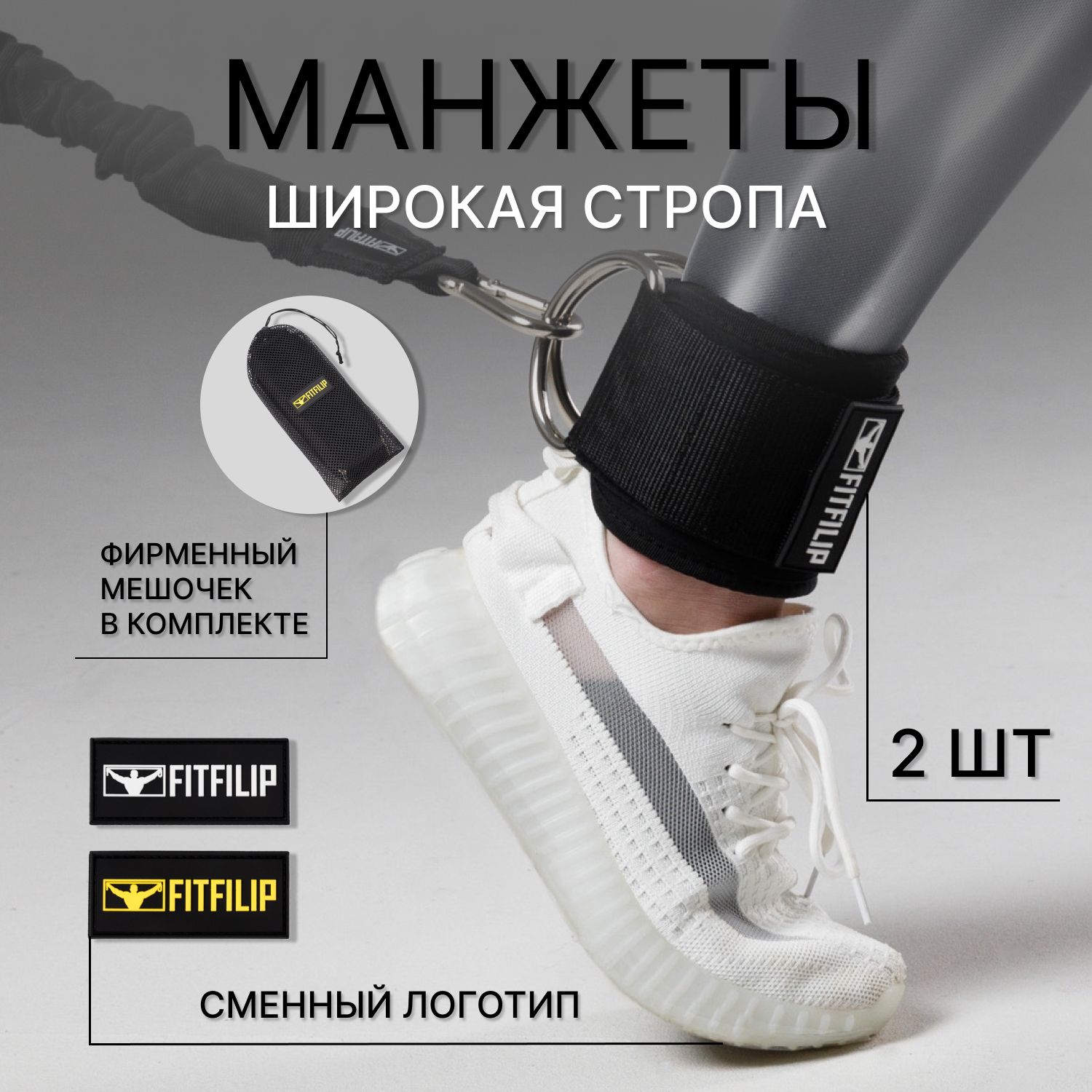 Манжеты для Ног купить на OZON по низкой цене