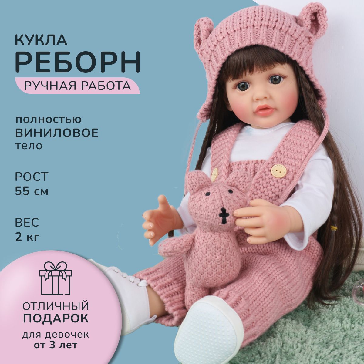 Кукла для девочки Reborn QA BABY 