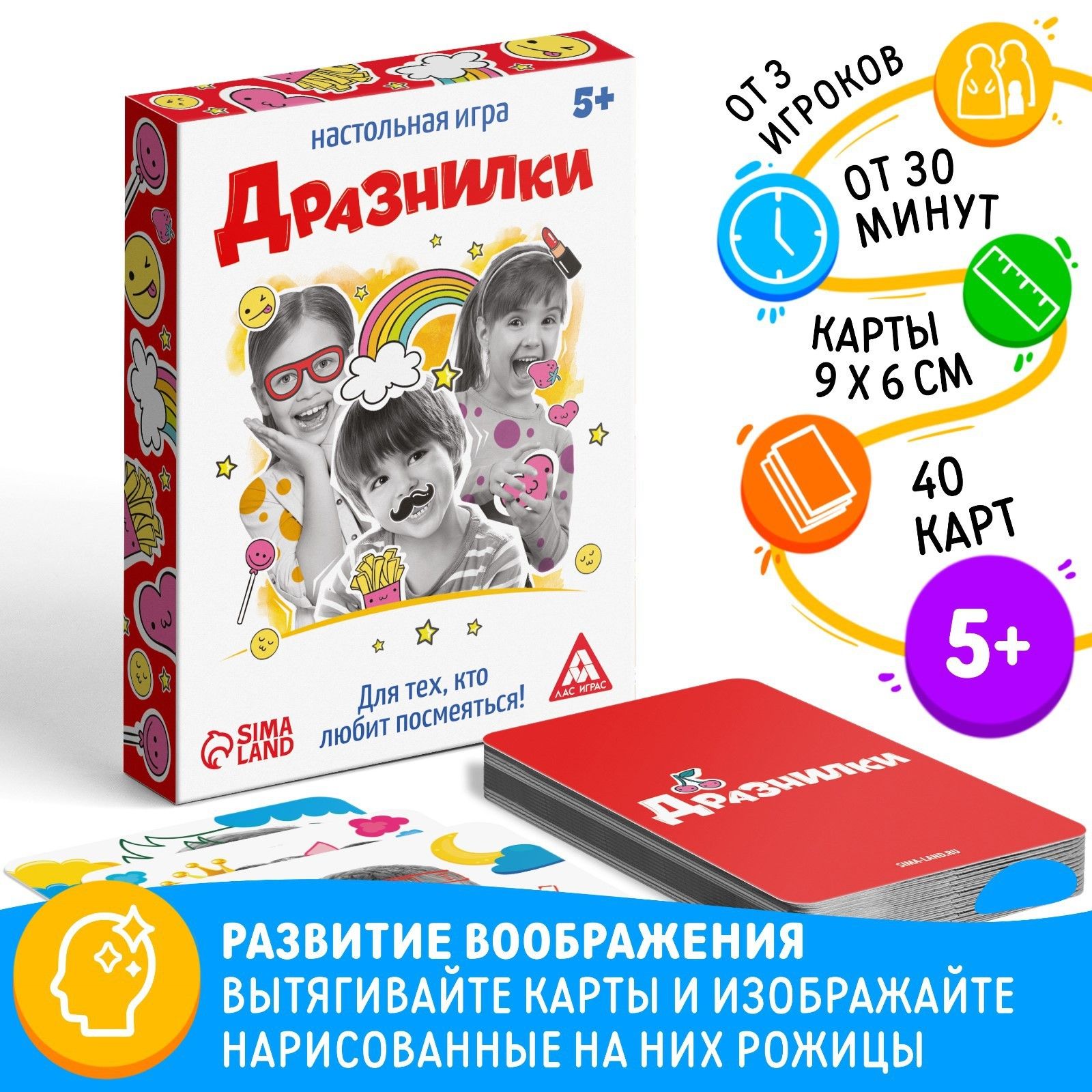 Кривляки / Карточная игра Лас Играс / На внимание и воображение