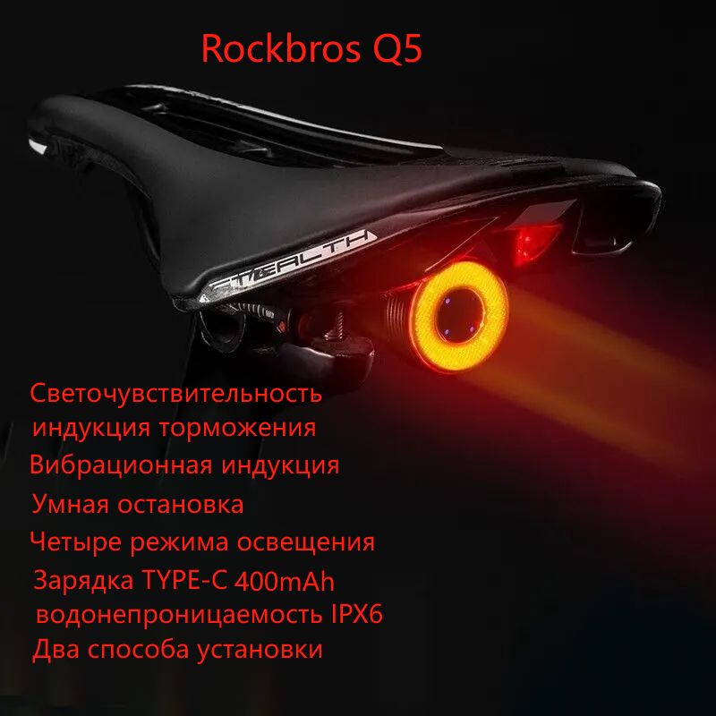 ROCKBROS Q5 купить на OZON по низкой цене