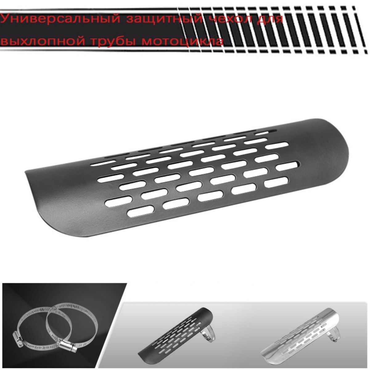 Универсальный Защитный Чехол Для Выхлопной Трубы Мотоцикла, Защитная Накладка Для Глушителя, Аксессуары Для Мотоциклов, Подходит Для Harley, Honda, Yamaha