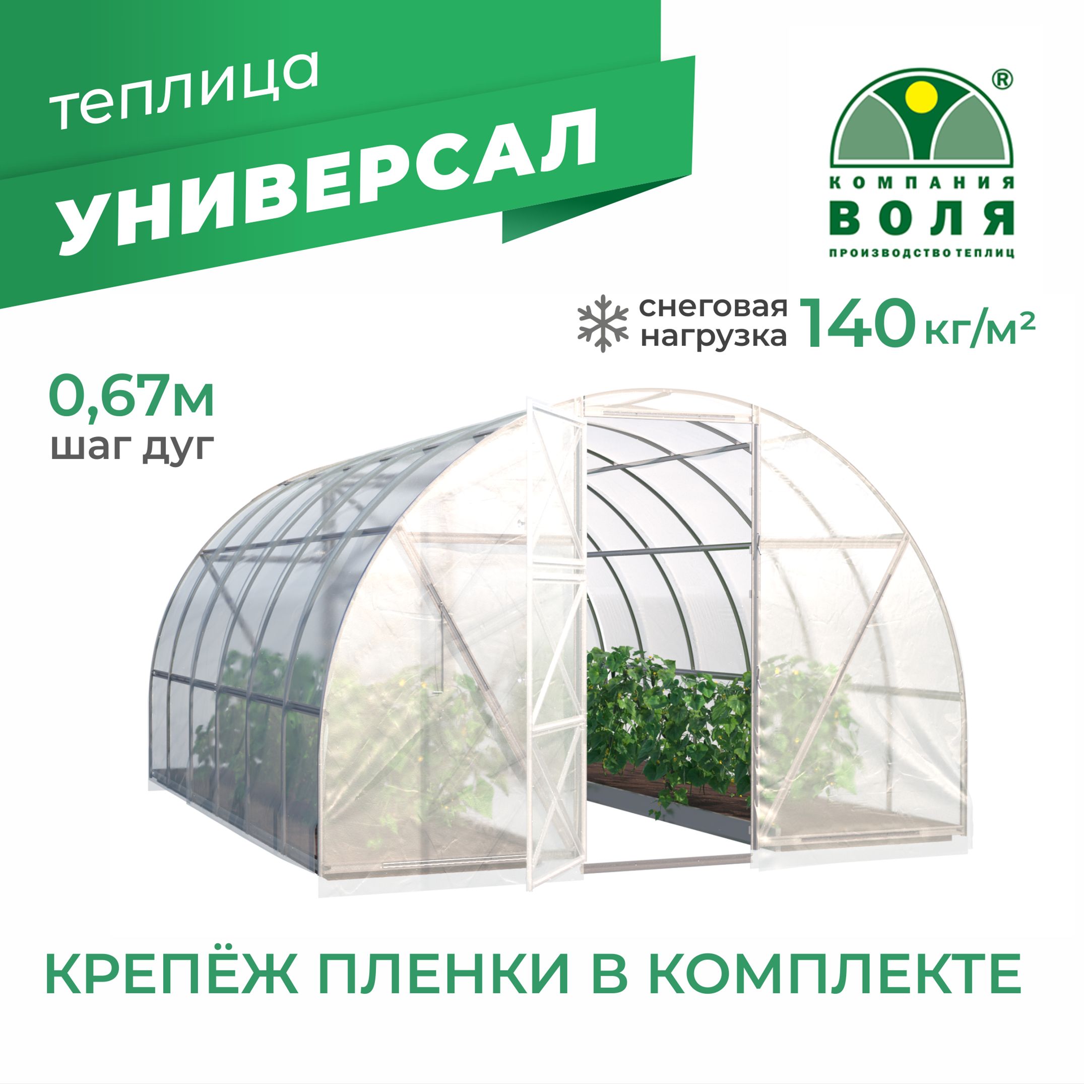 Теплица Универсал, Оцинкованная сталь купить по выгодным ценам в  интернет-магазине OZON (911425769)