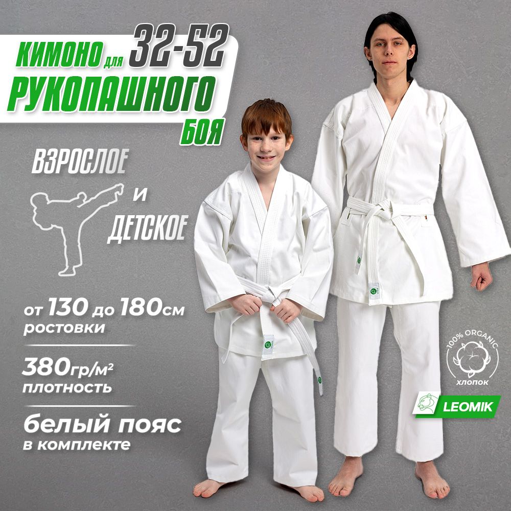 Кимоно Leomik купить на OZON по низкой цене (1500091045)