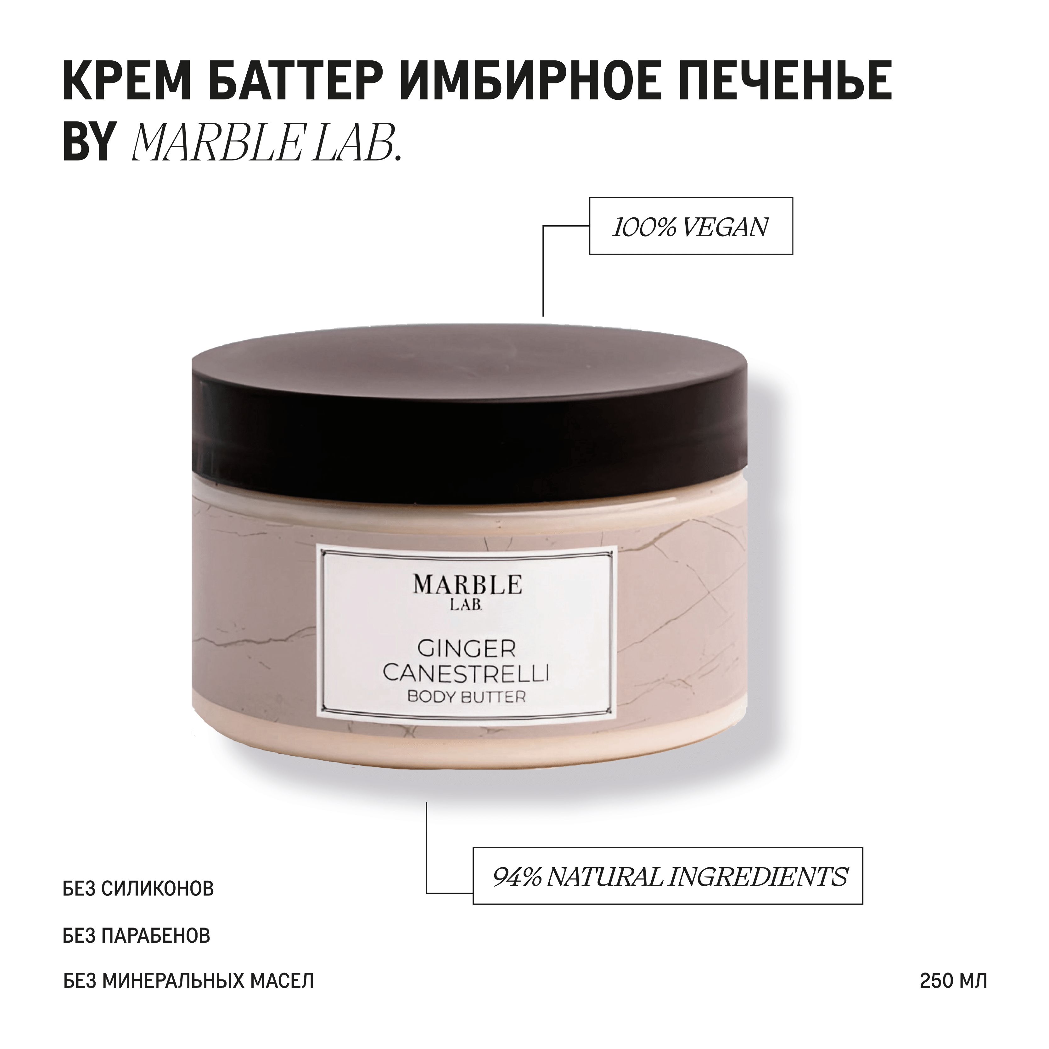 Крем для тела...