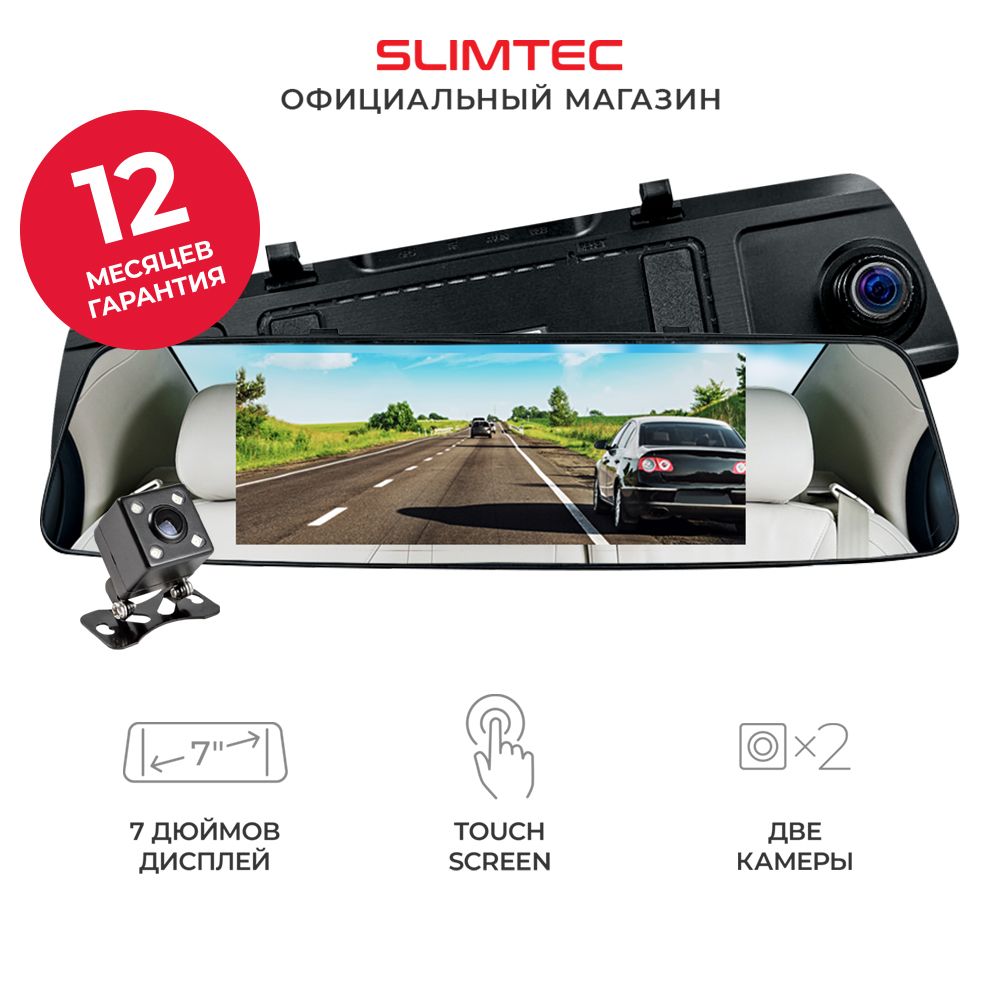 Видеорегистратор автомобильный зеркало с камерой заднего вида SLIMTEC Dual  M7