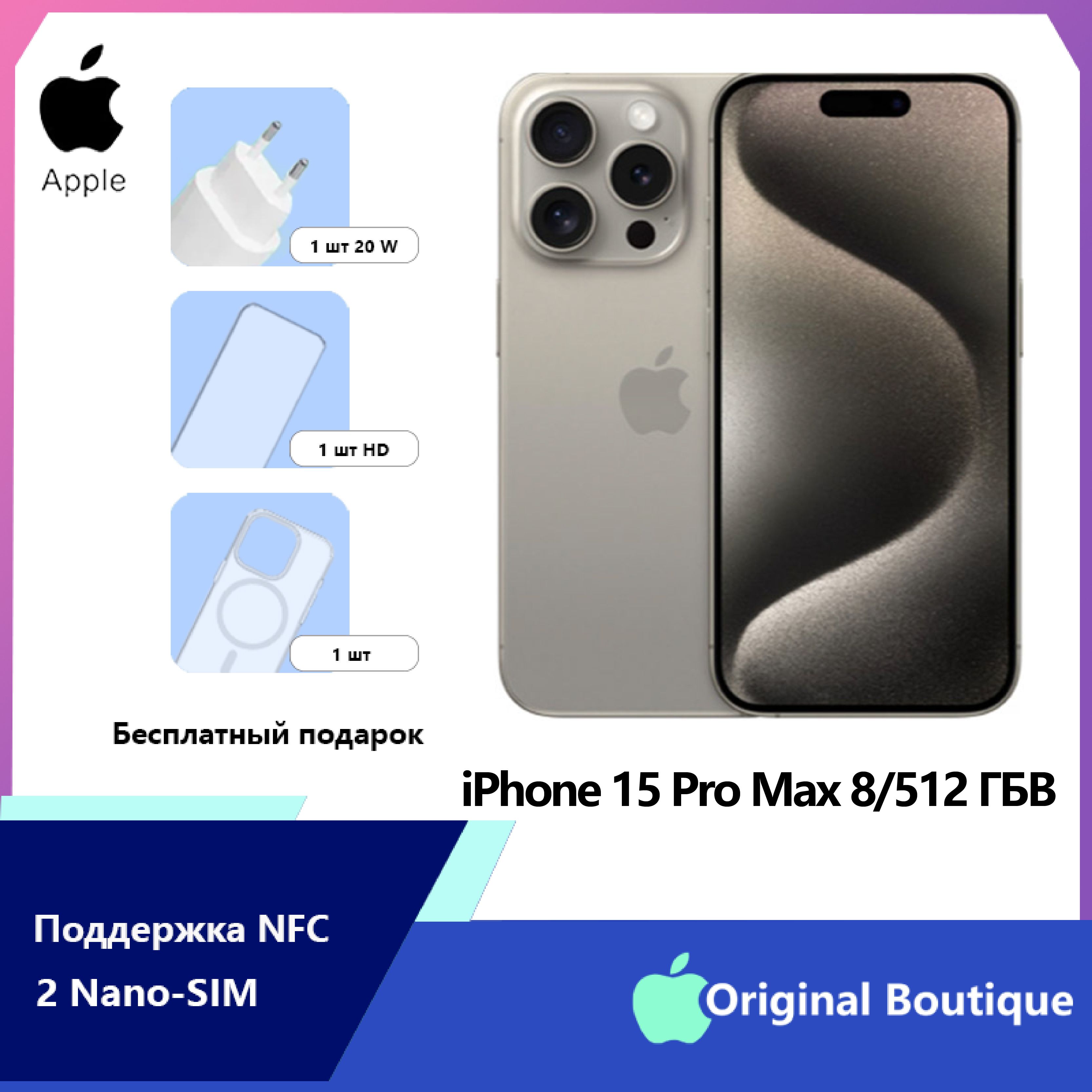 AppleСмартфонiPhone15ProMaxCN4422мАч6,7дюйма8/512ГБ,серыйметаллик