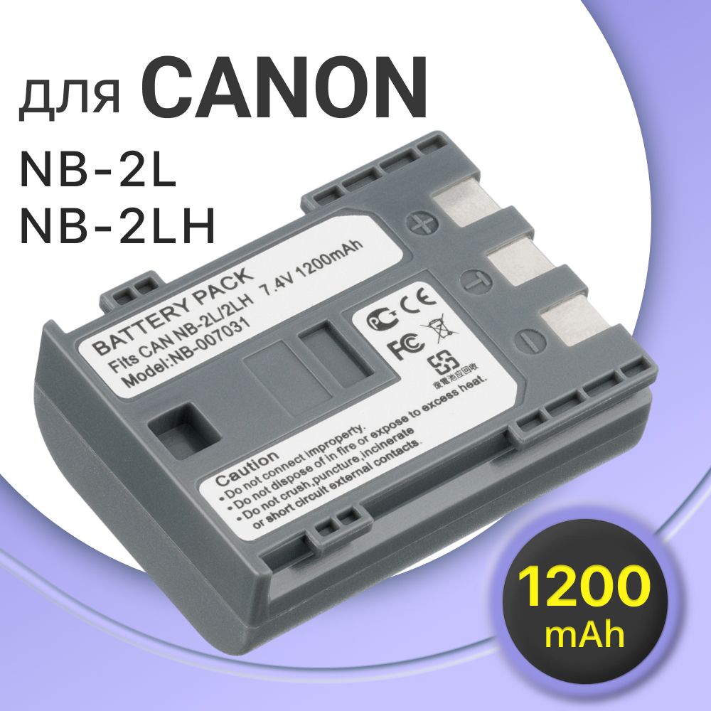 Аккумулятор для камеры Canon NB-2L, NB-2LH / Canon DC, Elura, EOS (1200mAh)