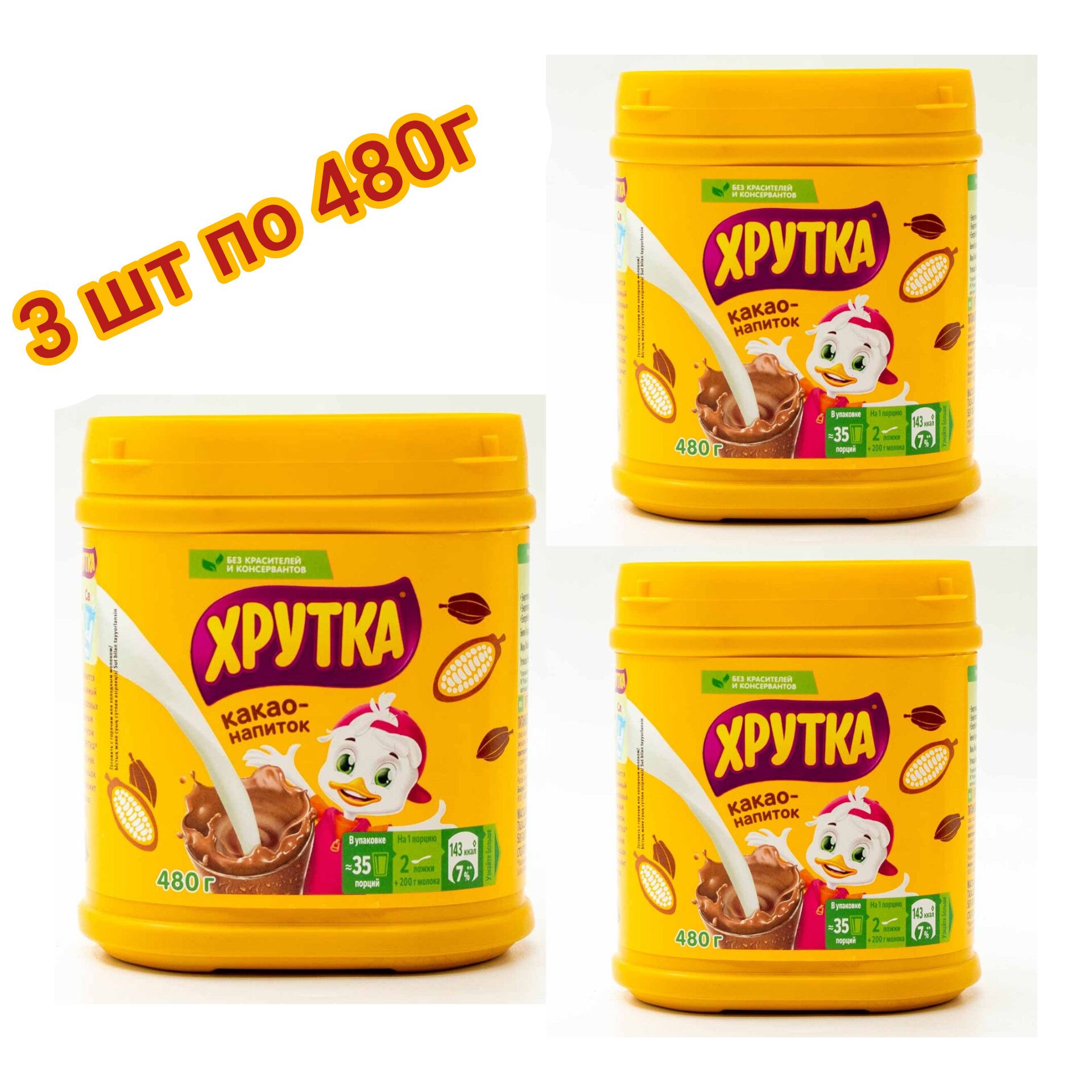 КакаоХрутка3штпо480г