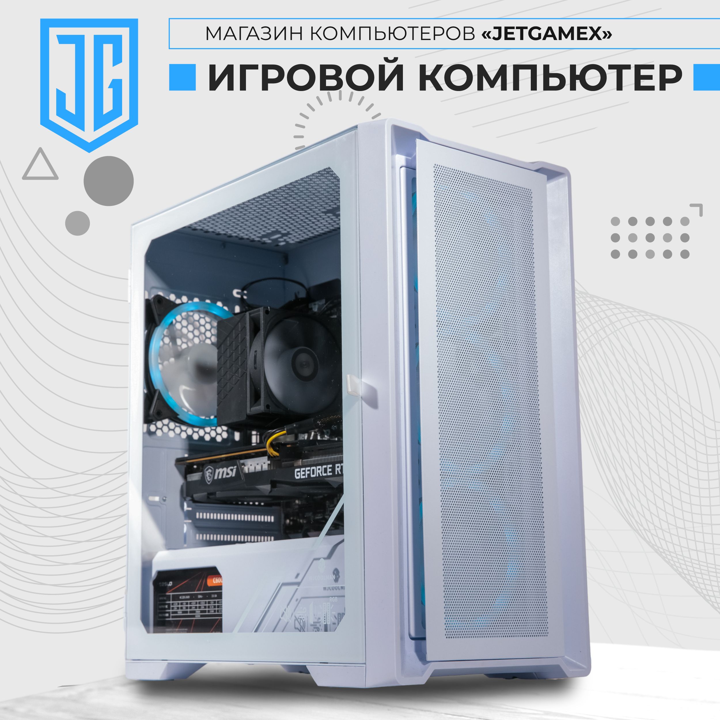 JetGameСистемныйблокJetGameAMDR5-5500WHITE(AMDRyzen55500,RAM32ГБ,SSD1024ГБ,NVIDIAGeForceRTX3060(12Гб),Windows10Pro),белый