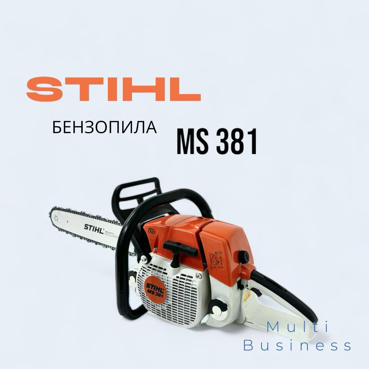 Бензопила Stihl MS 381 Штиль 4.1 Л.С. 50СМ - купить с доставкой по выгодным  ценам в интернет-магазине OZON (1453340223)