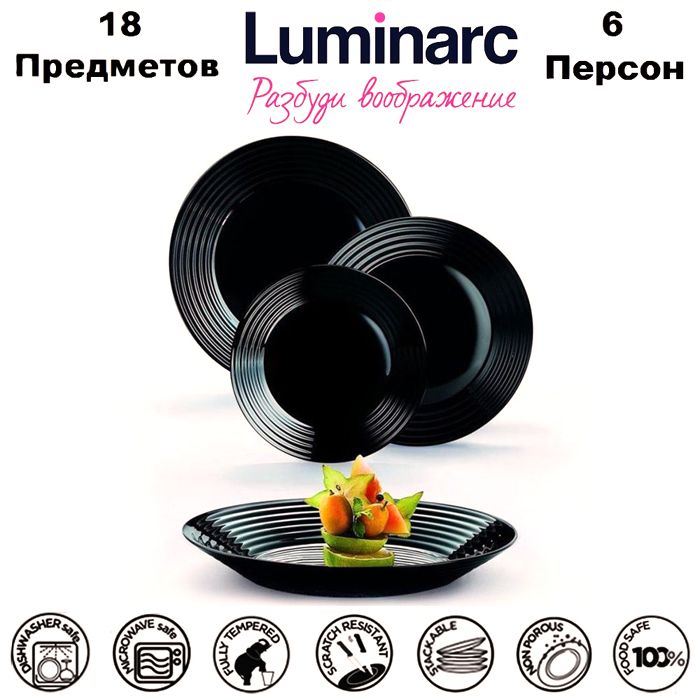 Luminarc Сервиз обеденный "harena black" из 18 предм., количество персон: 6