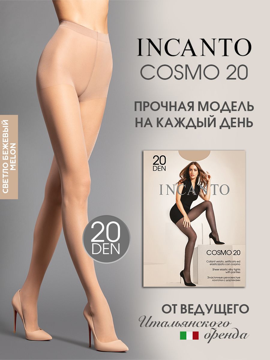 Колготки Incanto Cosmo, 20 ден, 1 шт - купить с доставкой по выгодным ценам  в интернет-магазине OZON (167908774)