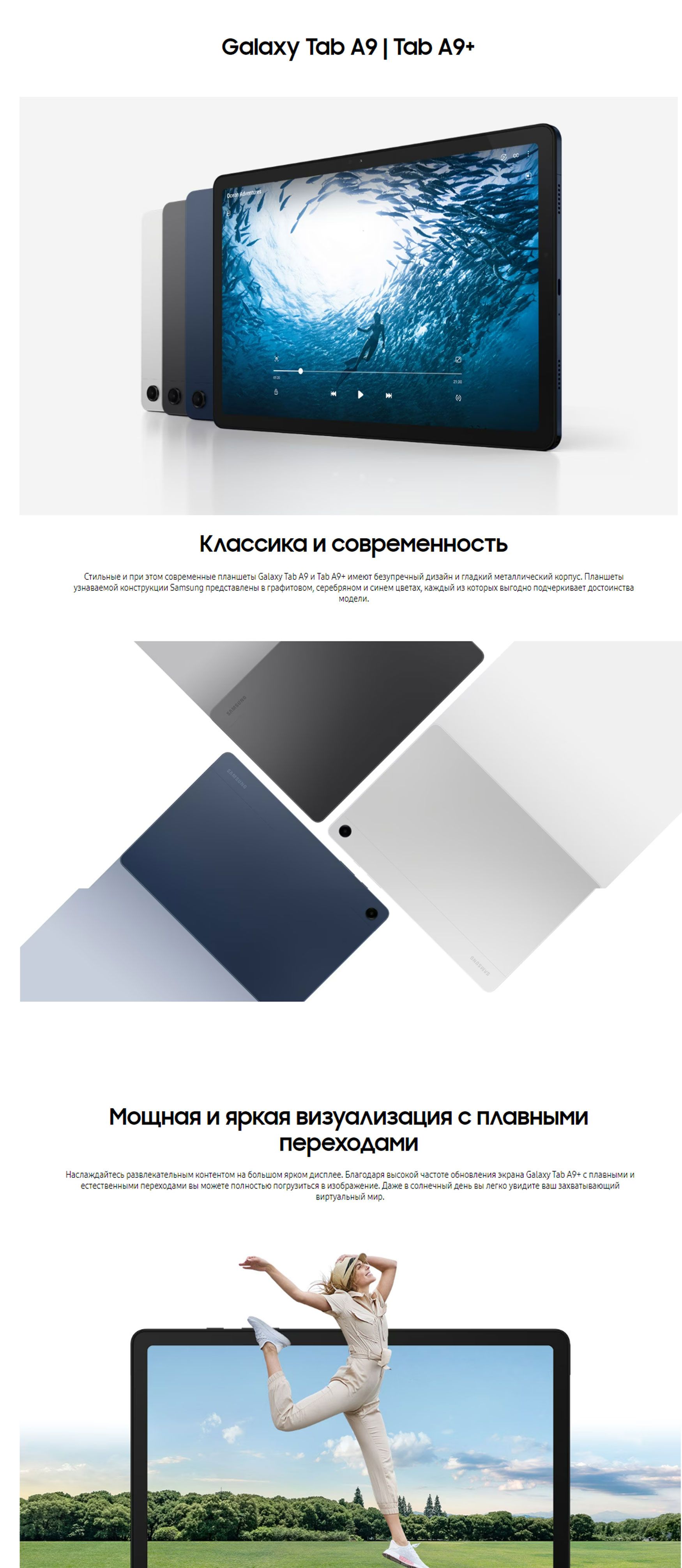 Samsung Планшет Galaxy Tab A9 (SM-X110) Wi-Fi, 8.70