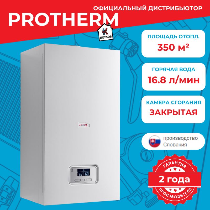 Protherm Panther 25 Ktv Купить