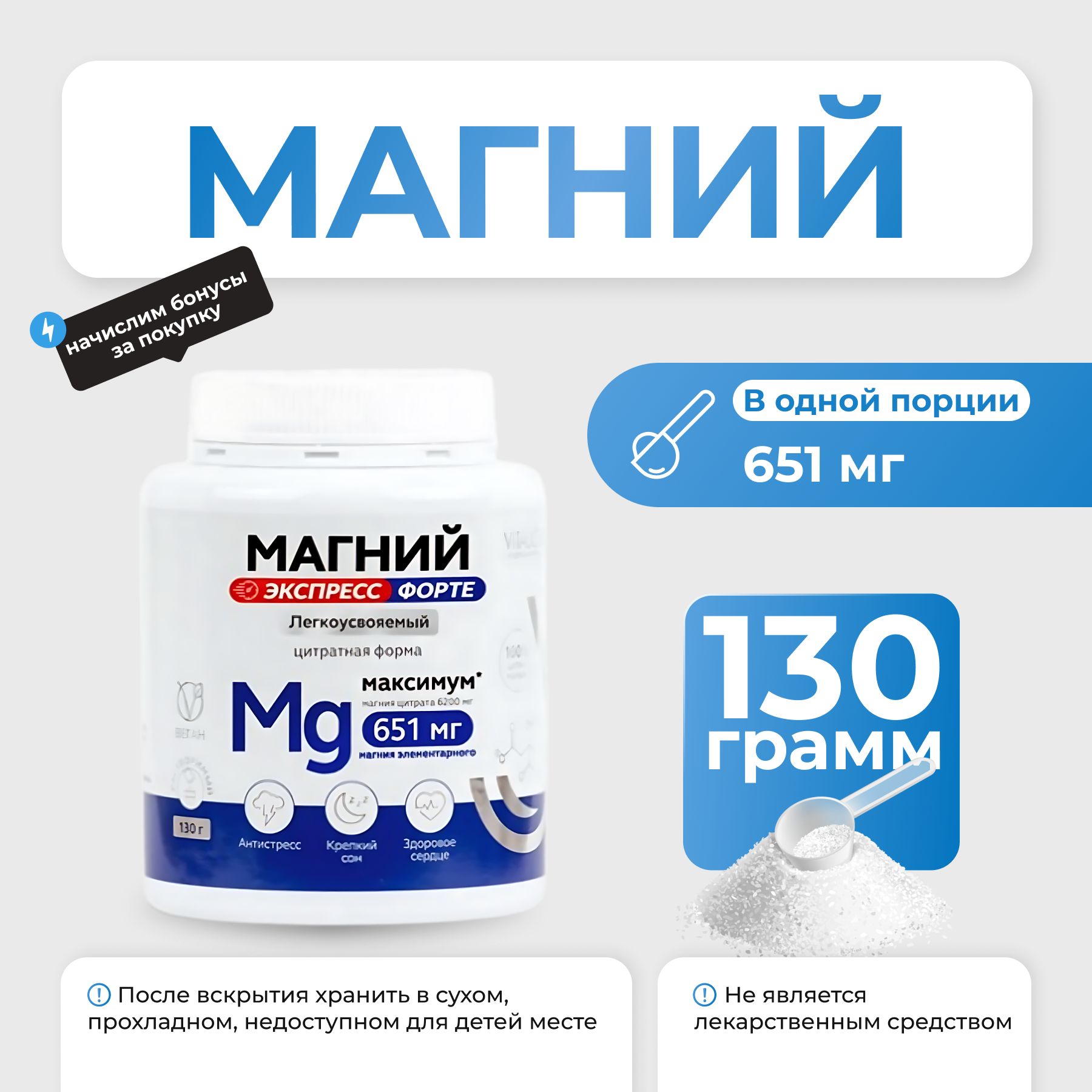 Vitauct Магний цитрат Экспресс форте 130 гр