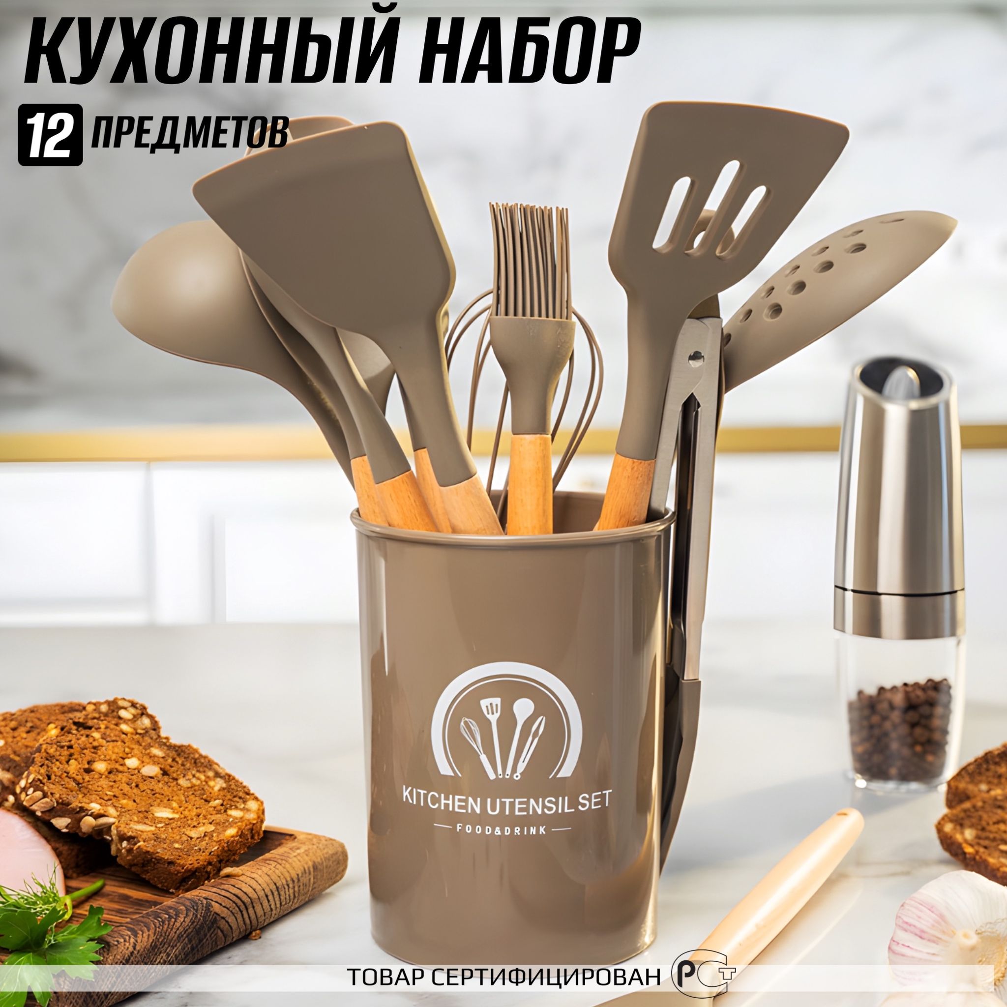 DREAMKITCHENНаборкухоннойнавески,12предметов