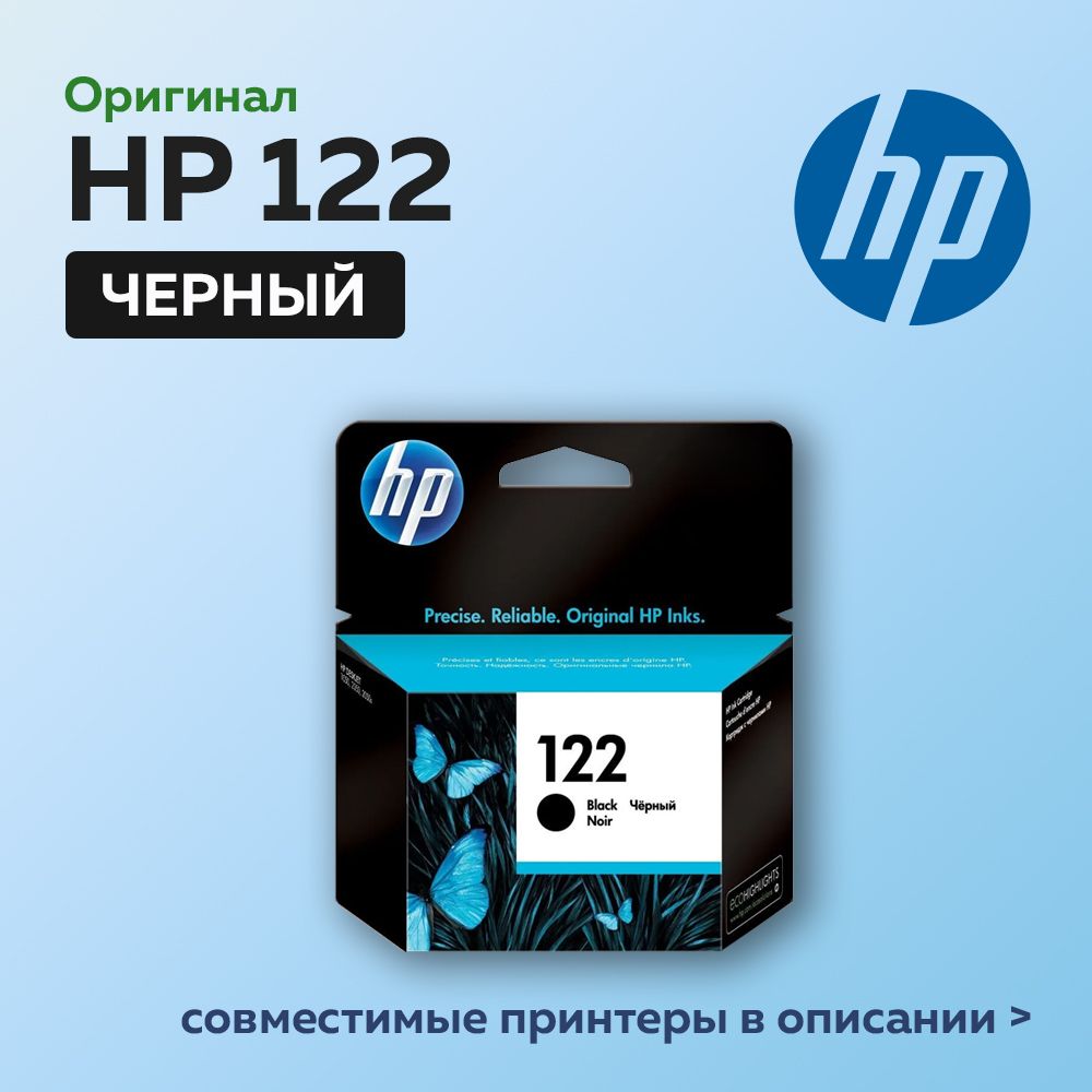 Картридж Hp Ch561he 122 Черный Купить Дешево