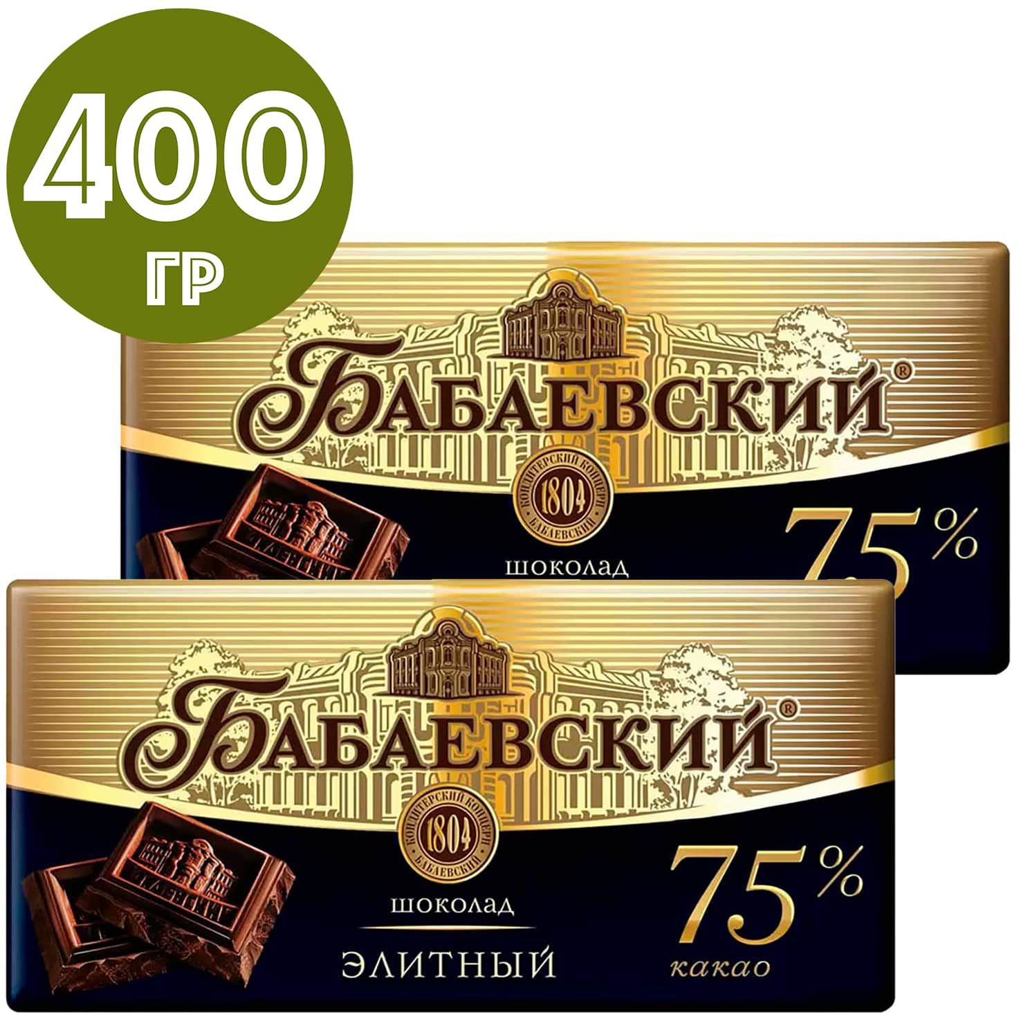 ШоколадгорькийБабаевскийЭлитный75%какао,вес2х200гр.Набориз2шт.