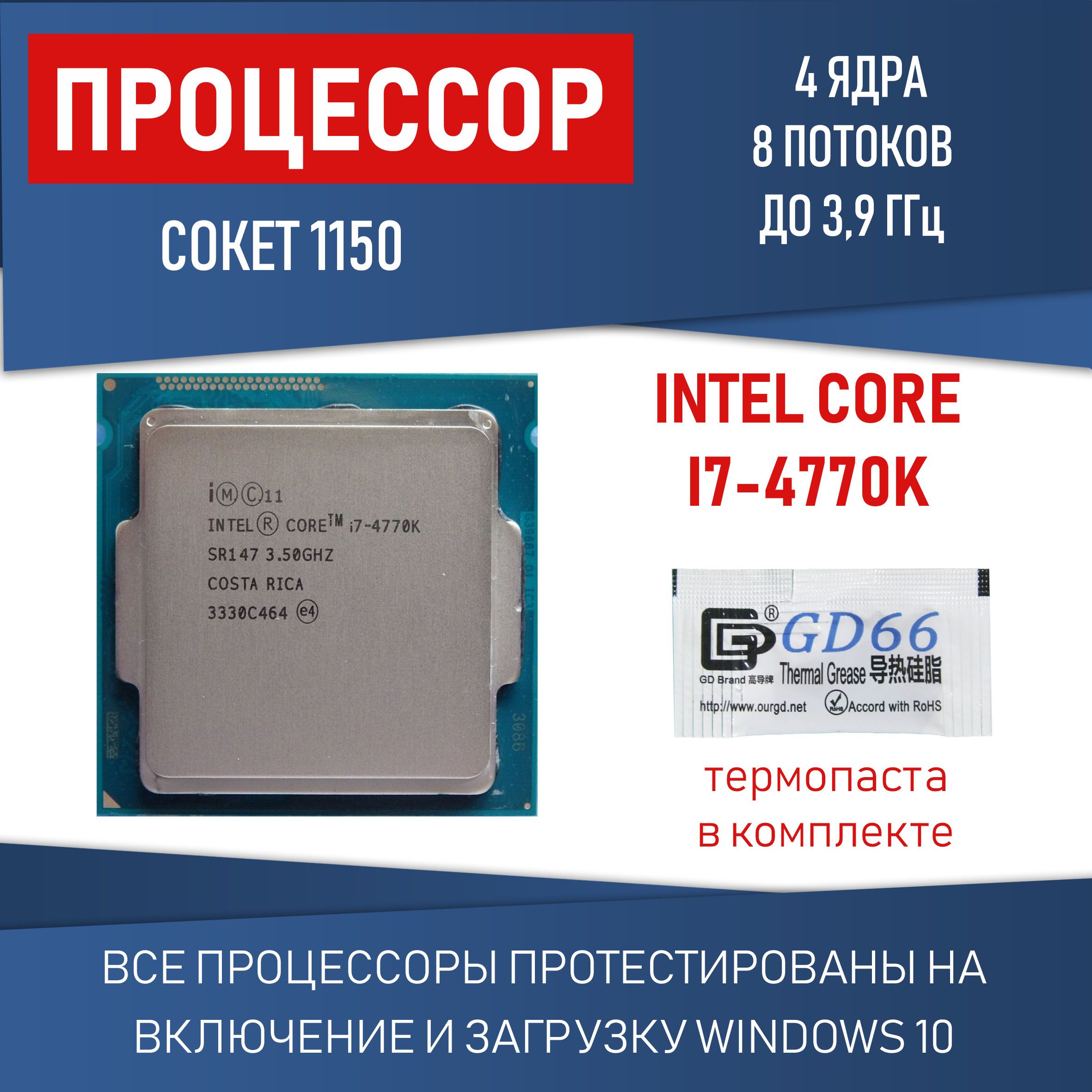 Процессор Компьютерная Помощь Core i7 5-го поколения, OEM (без кулера), 4  яд., 3.5 ГГц купить по низкой цене с доставкой в интернет-магазине OZON  (1048662082)