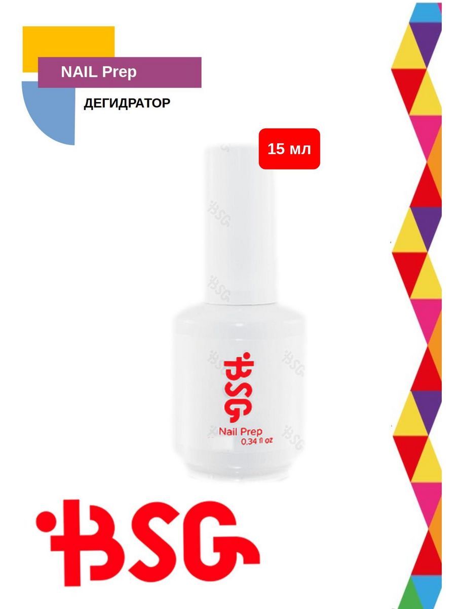 Дегидратор для ногтей NAIL PREP, 15 мл