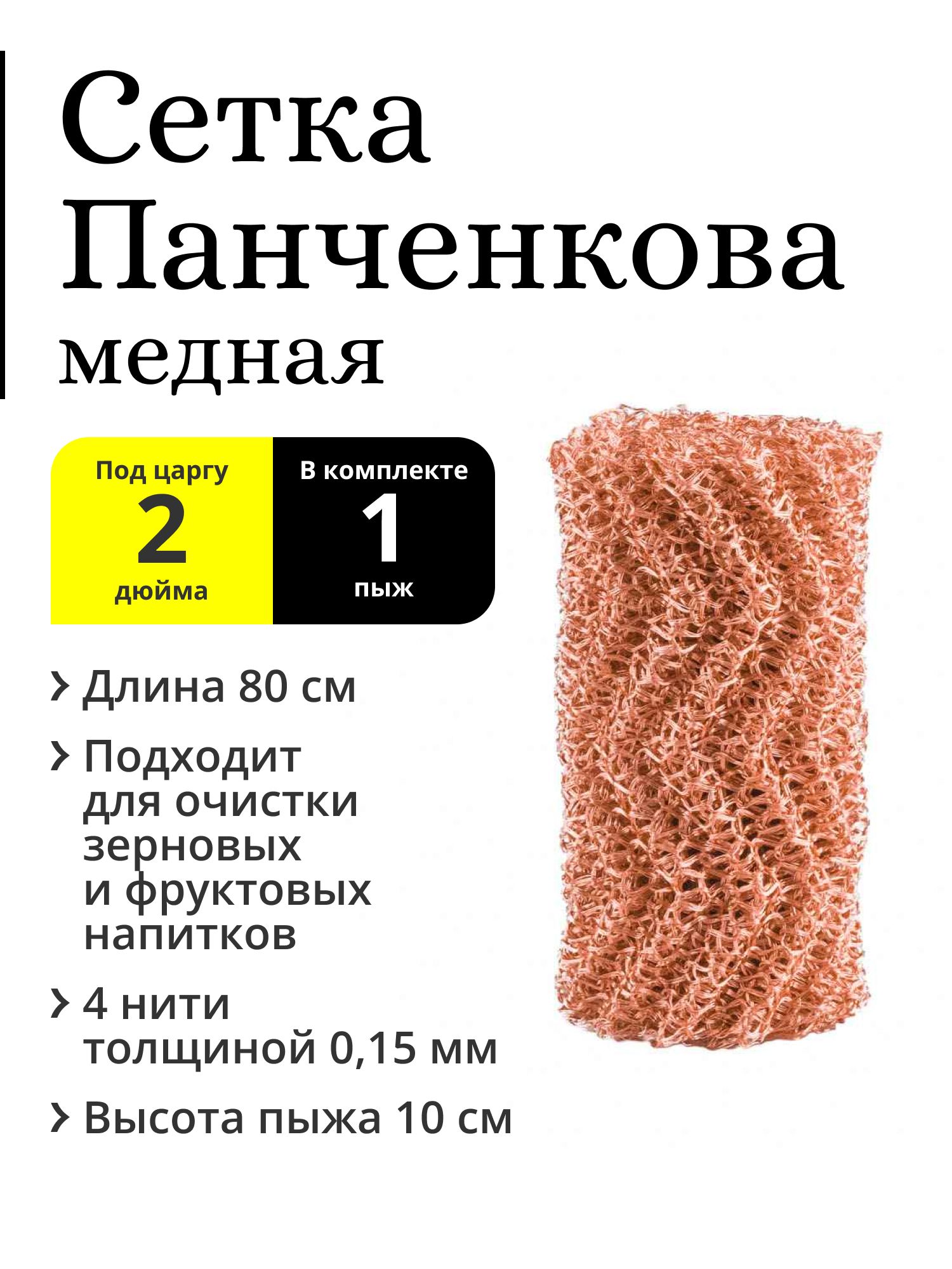 Купить Пыж Для Царги 2 Дюйма