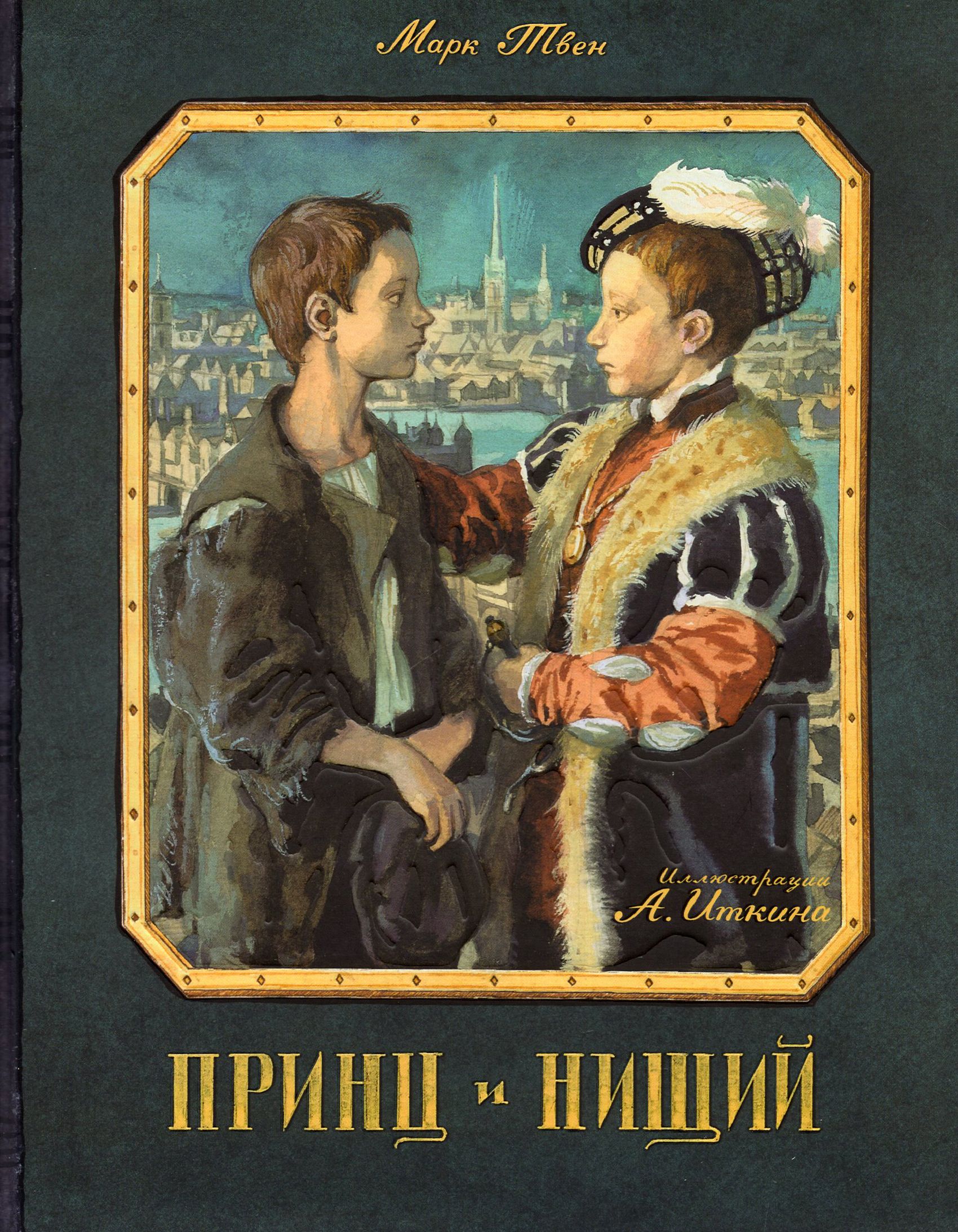 Не теряющая популярности знаменитая книга не оставит равнодушным ни одного ...