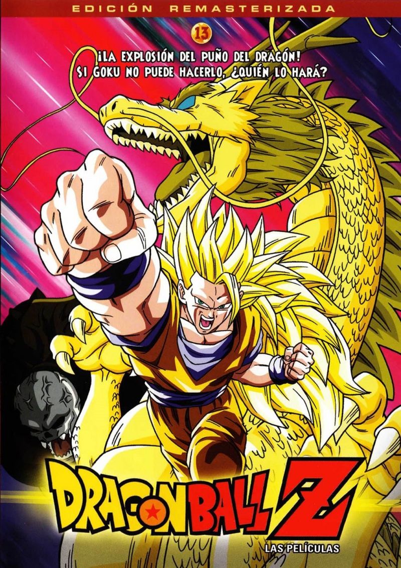 Зет 13