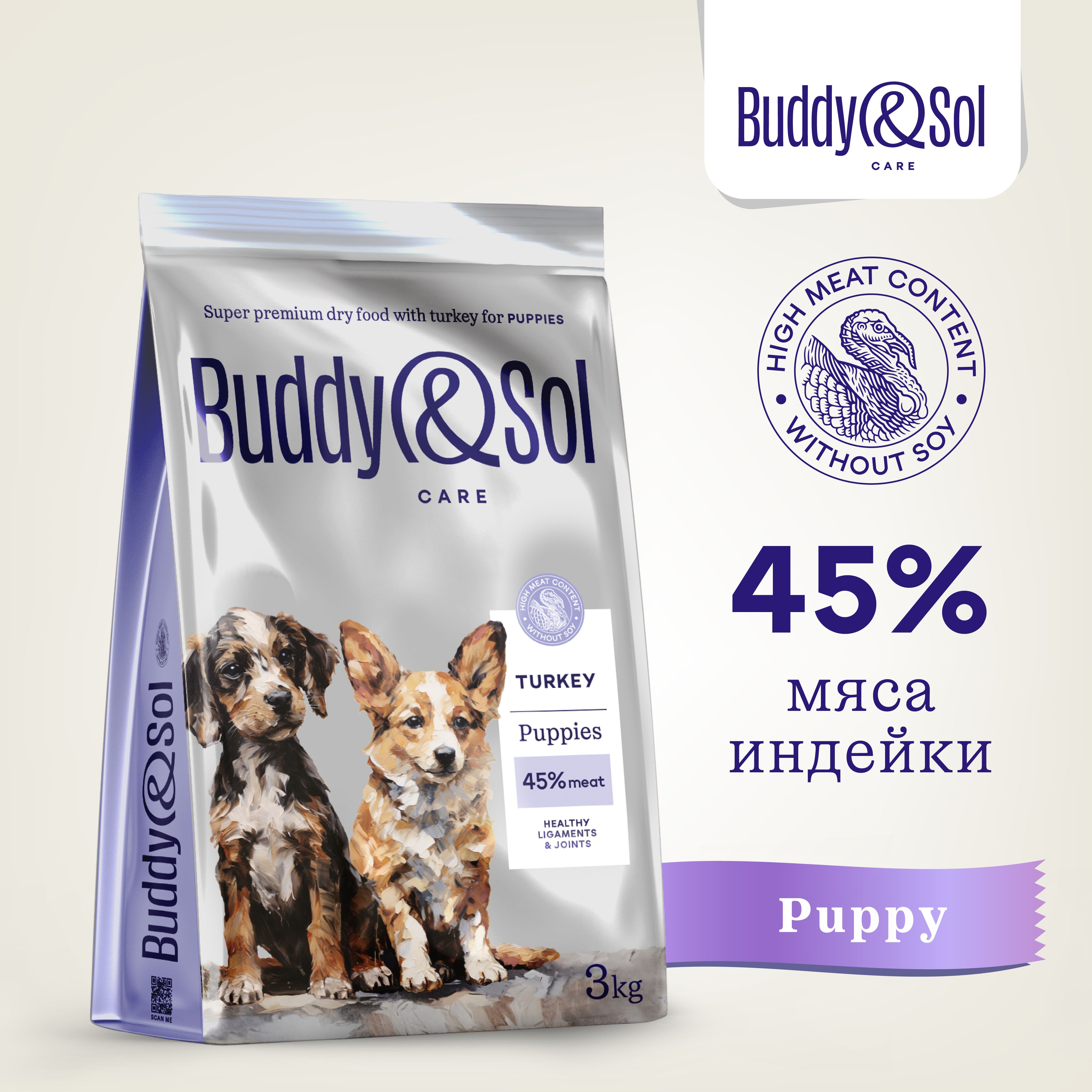 Buddy sol корм отзывы