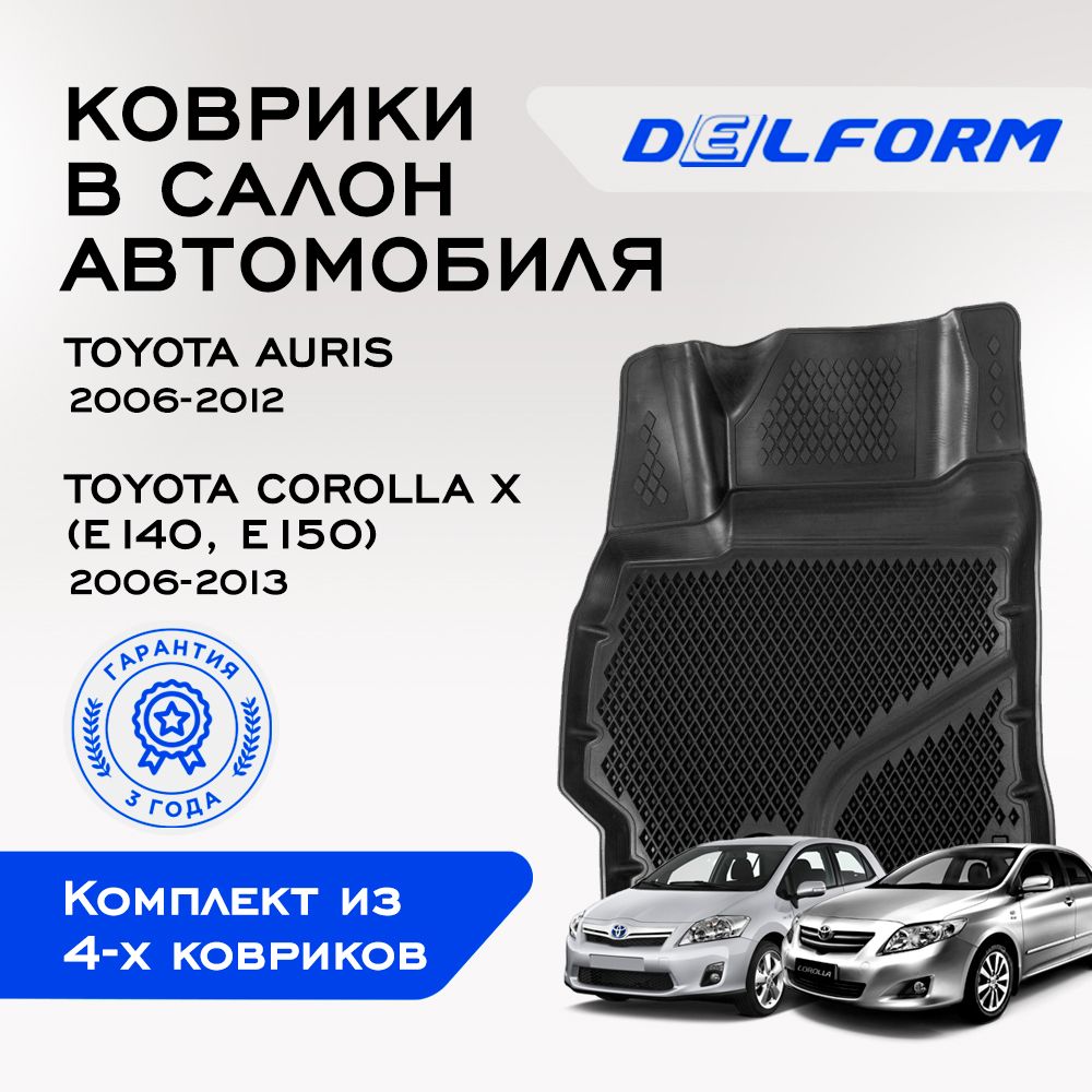 Коврики в салон автомобиля Delform DelPrem, цвет черный - купить по  выгодной цене в интернет-магазине OZON (733488555)