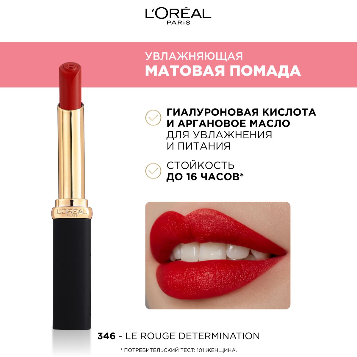 Collection Privee L’Oreal Paris – помады и лаки