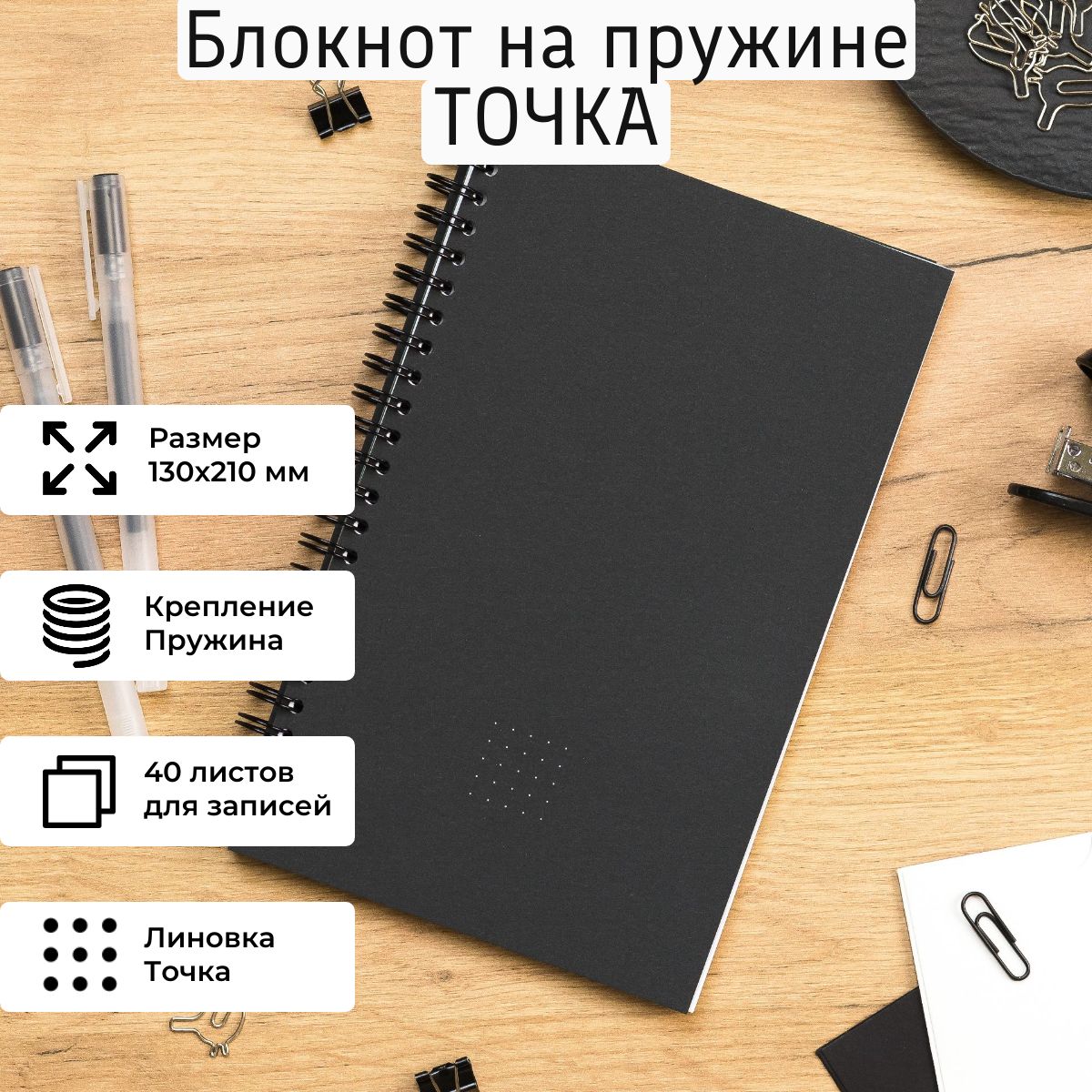 Блокнот для записей Помидор, в точку, на пружине сбоку черный, А5 130х210  мм, 40 листов - купить с доставкой по выгодным ценам в интернет-магазине  OZON (1012599255)