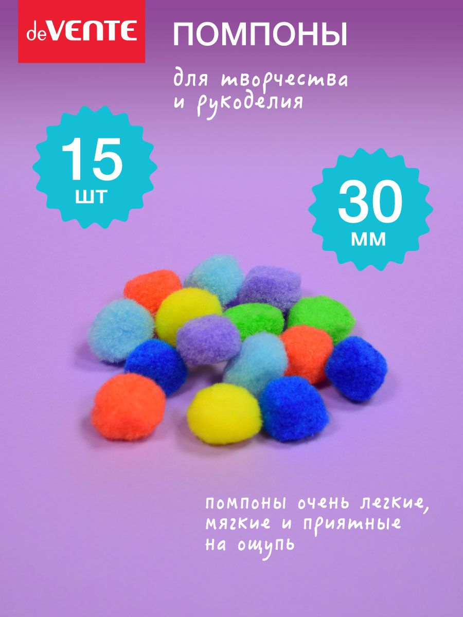 Набор помпонов для творчества 30 мм 15 шт купить на OZON по низкой цене (1469632873)