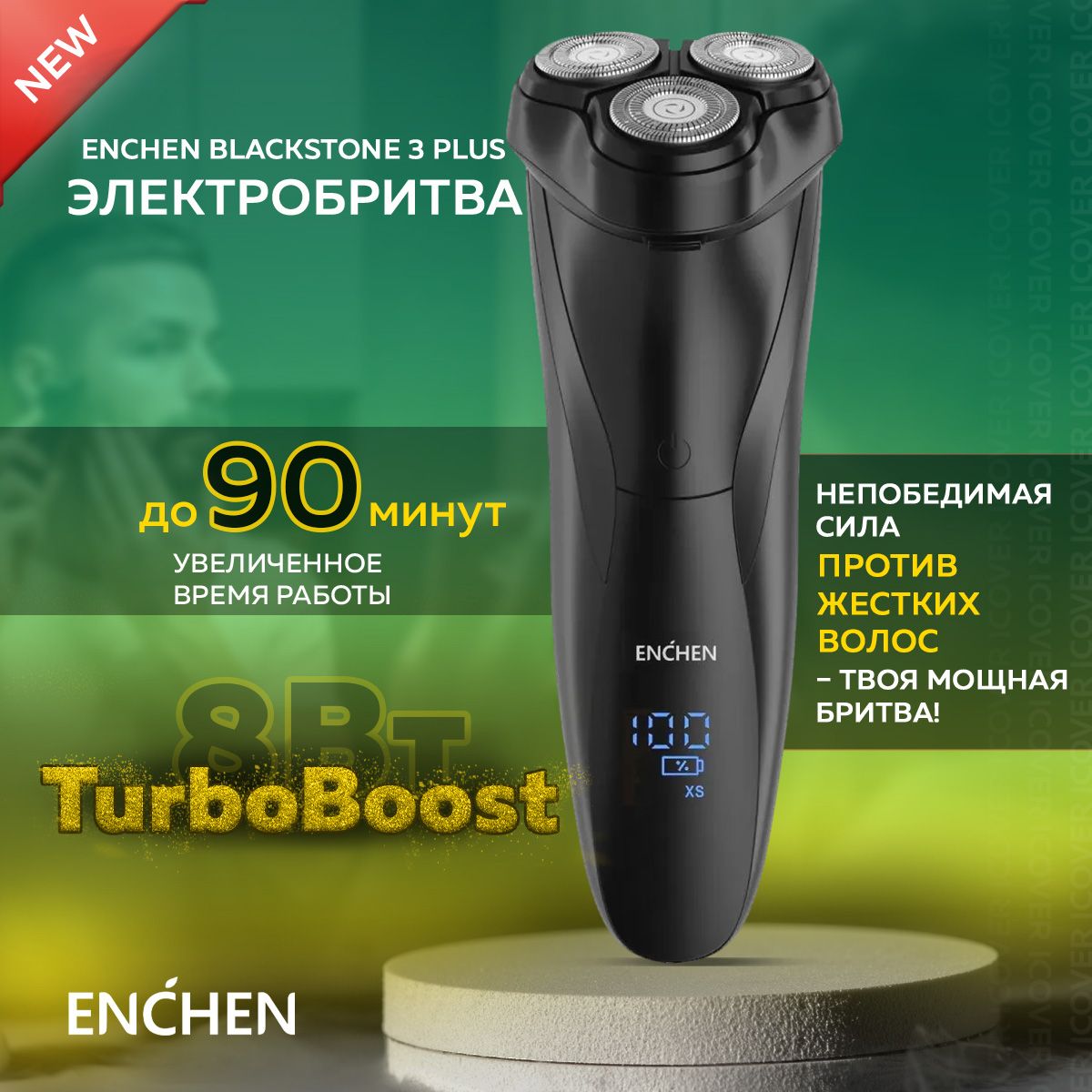 Бритва для мужчин электрическая Enchen BlackStone 3 Plus - Ultra black