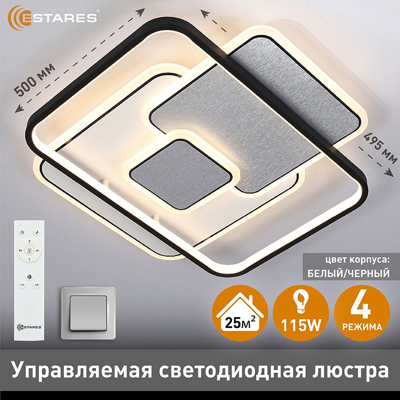 ESTARESЛюстрапотолочная,LED,110Вт