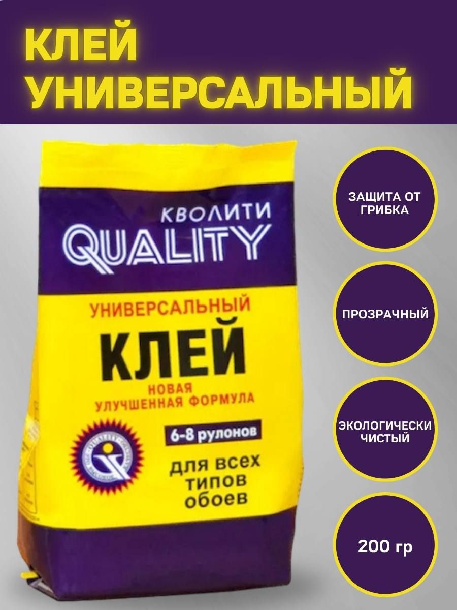 Клей обойный "Quality" универсальный 200г