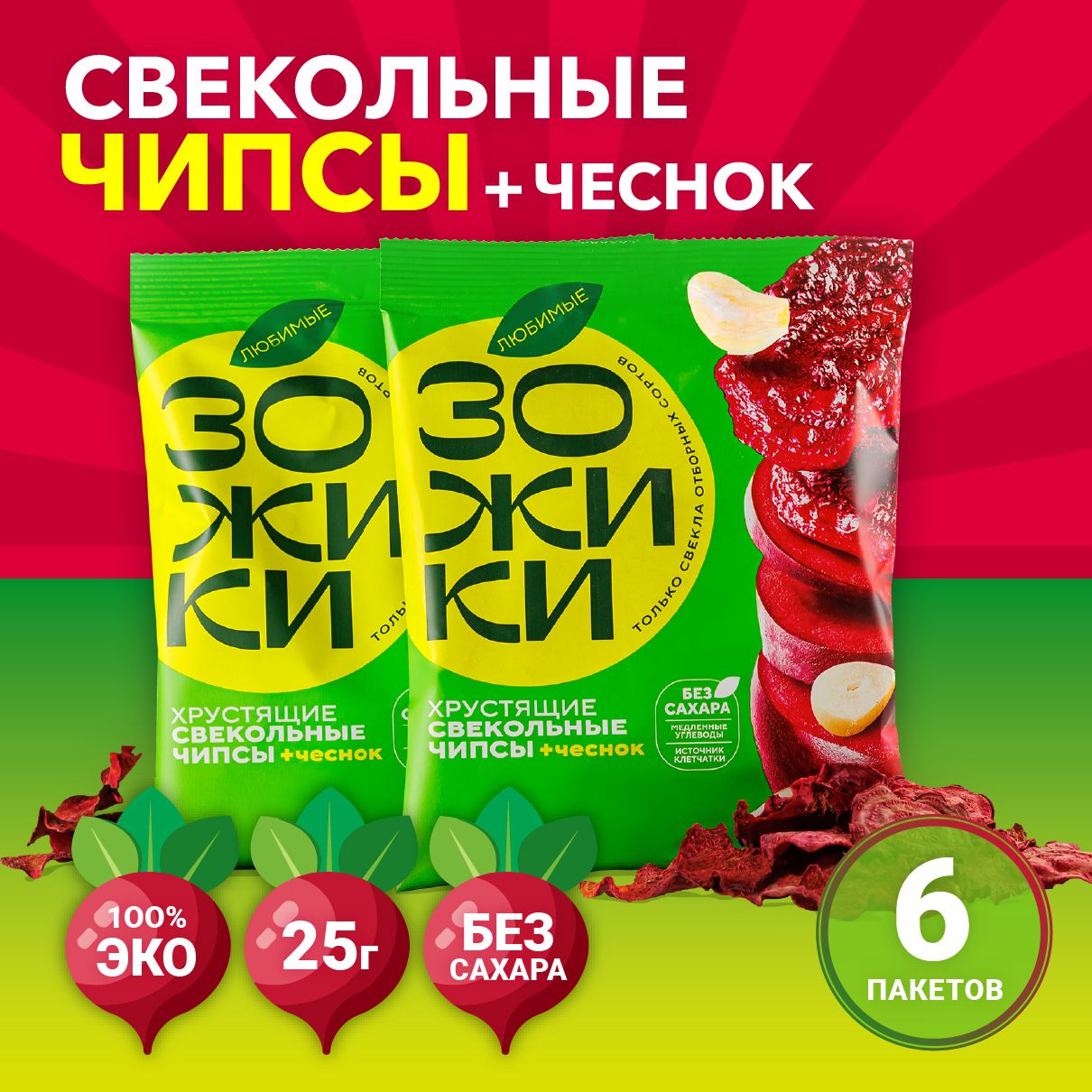 Чипсы овощные купить на OZON по низкой цене