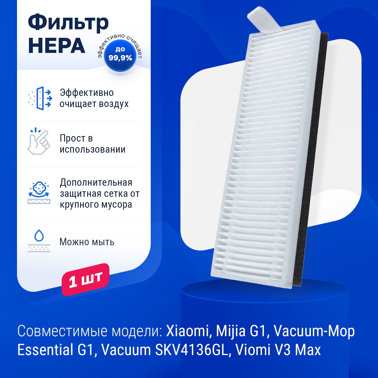 Xiaomi Vacuum Mop Essential G1 Купить