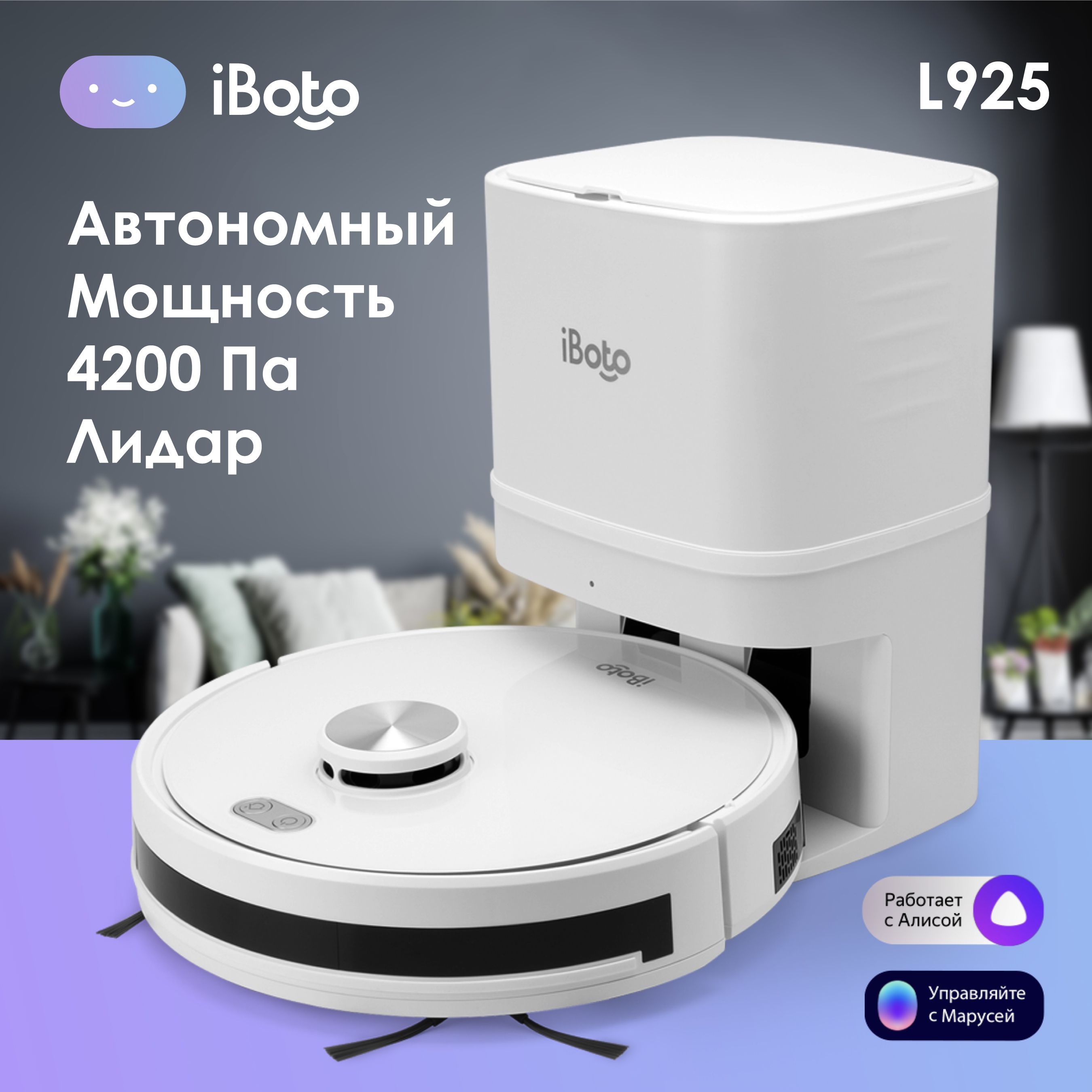 Робот пылесос со станцией самоочистки iBoto Smart L925W, с влажной и сухой  уборкой