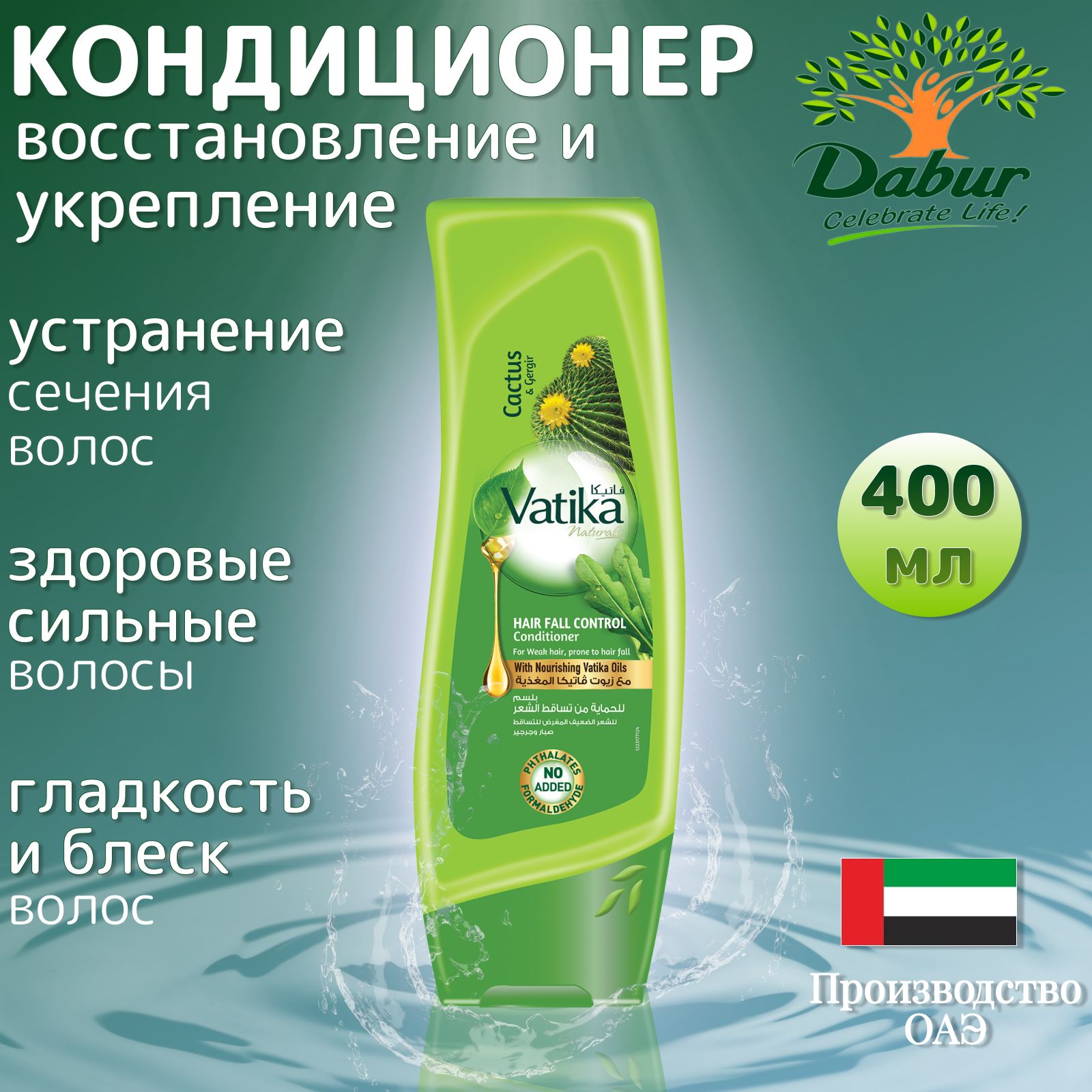 Dabur Кондиционер для волос, 400 мл