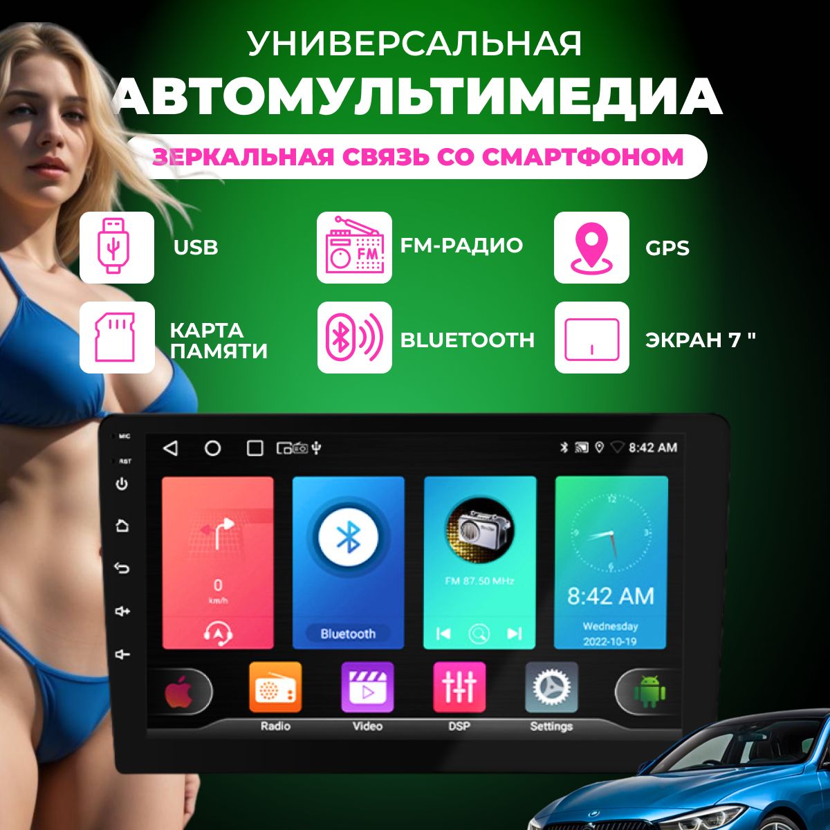 Автомагнитола Android 13 / 2 DIN / 7 дюймов / 32 Гб (Wi-Fi, Bluetooth, GPS,  USB, FM, 4-ядерный процессор) EvaChip