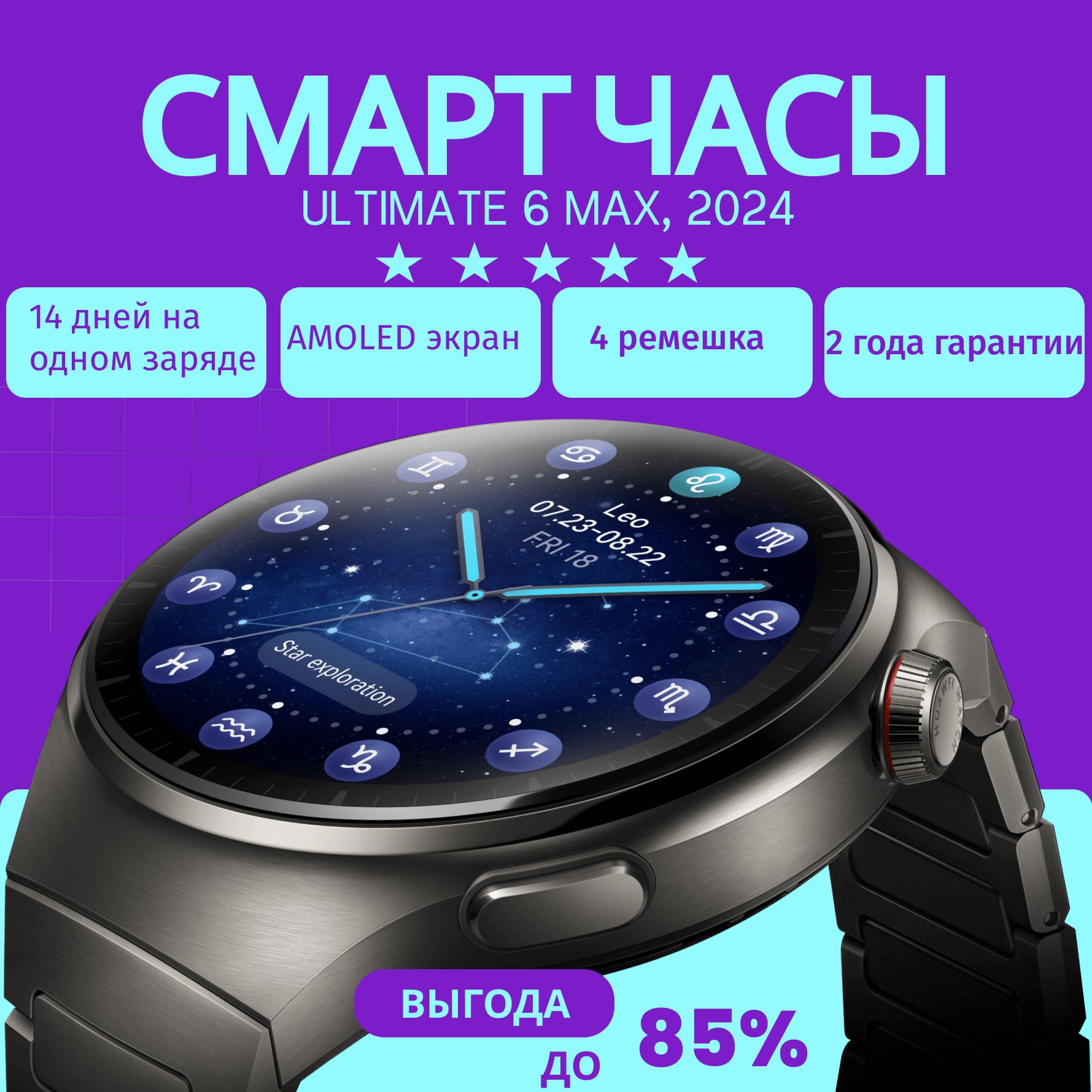 Купить смарт-часы Premium 4 Pro, четыре ремешка, экран 1.6